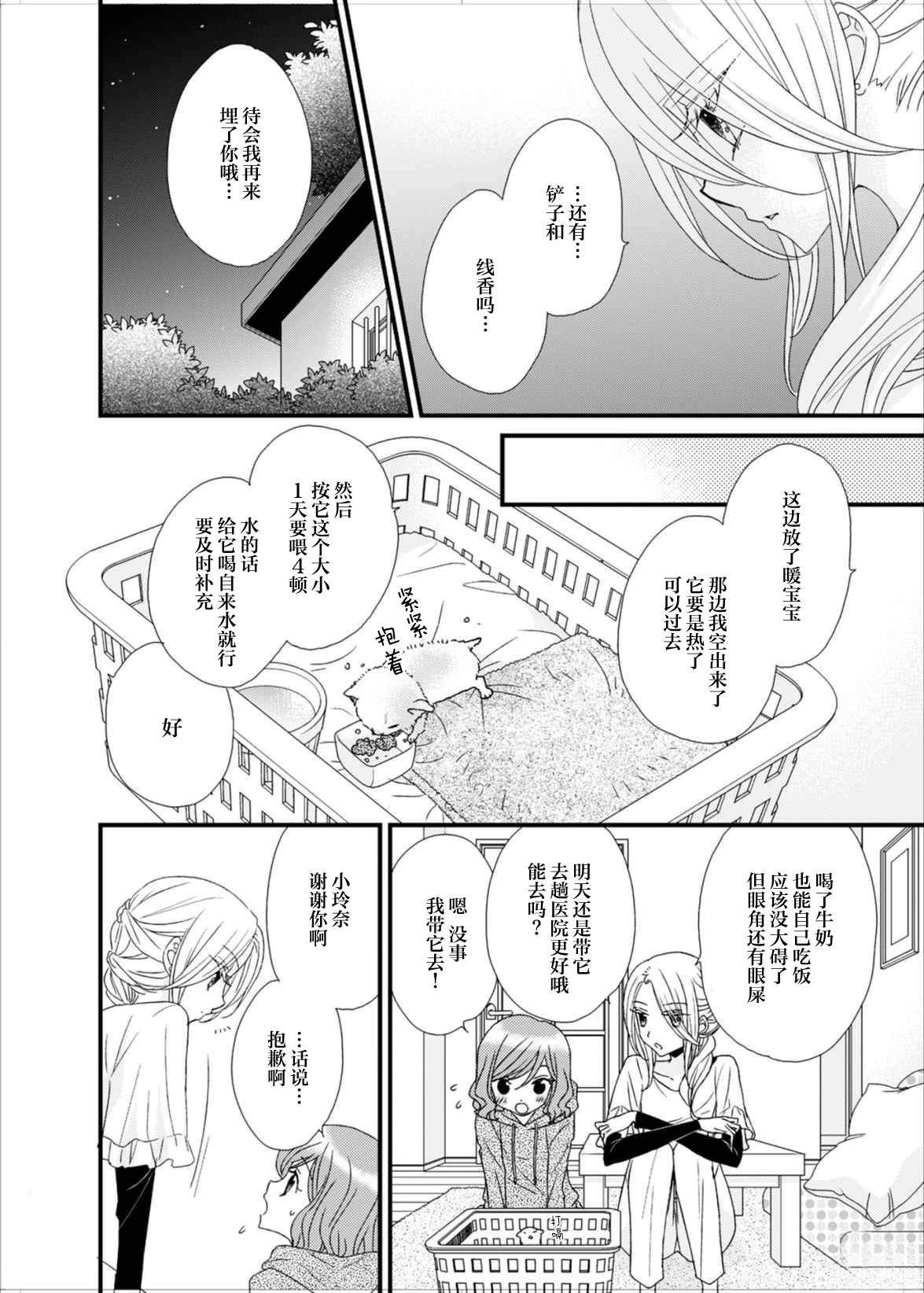 第1话9