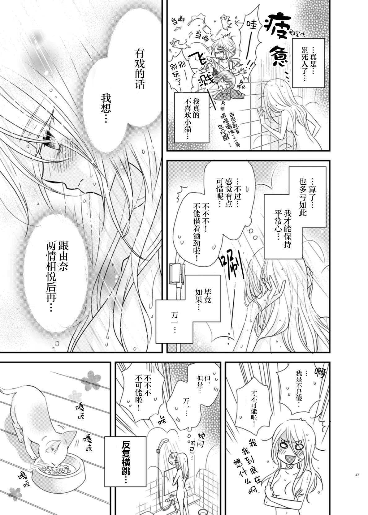 第3话4