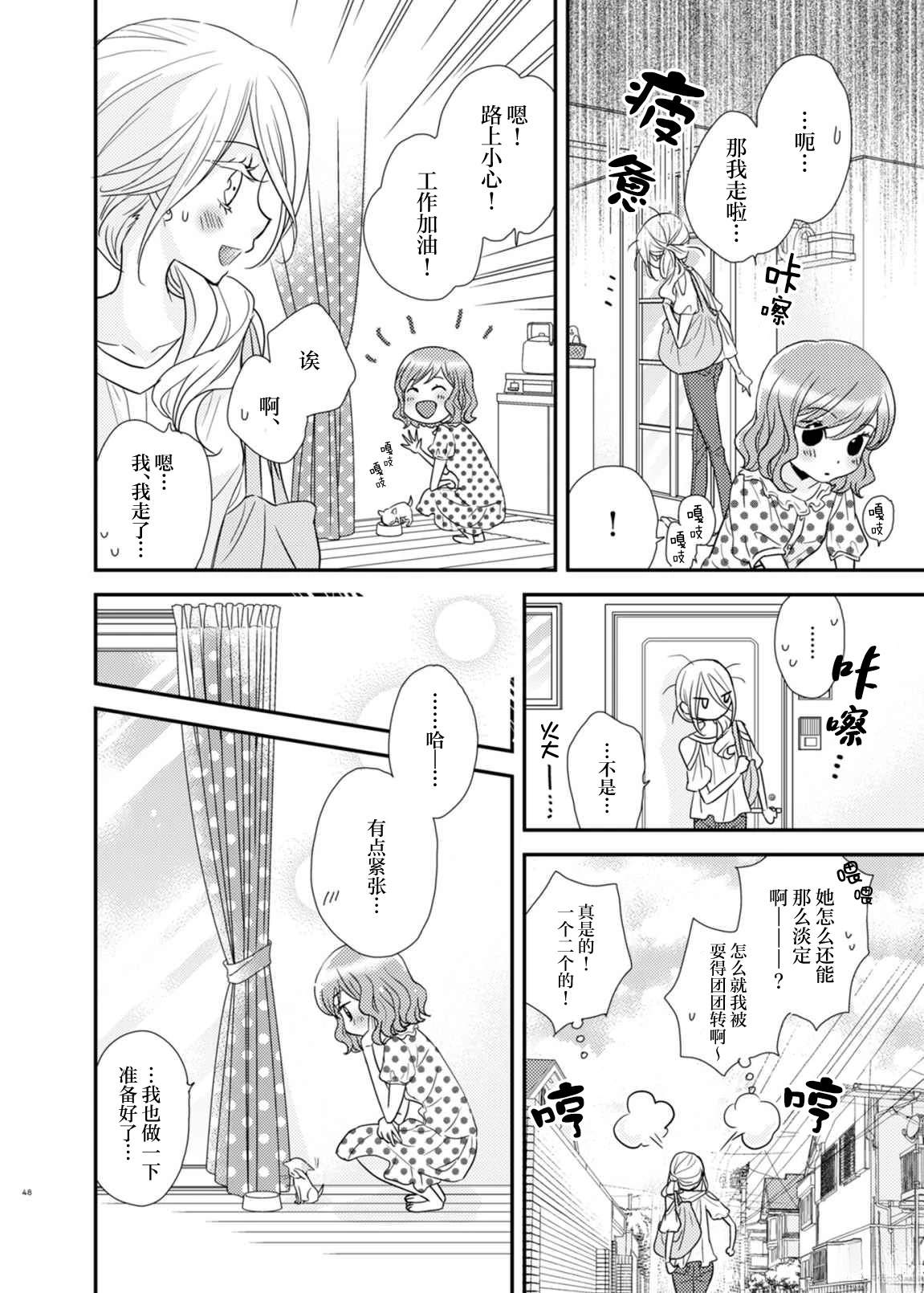 第3话5