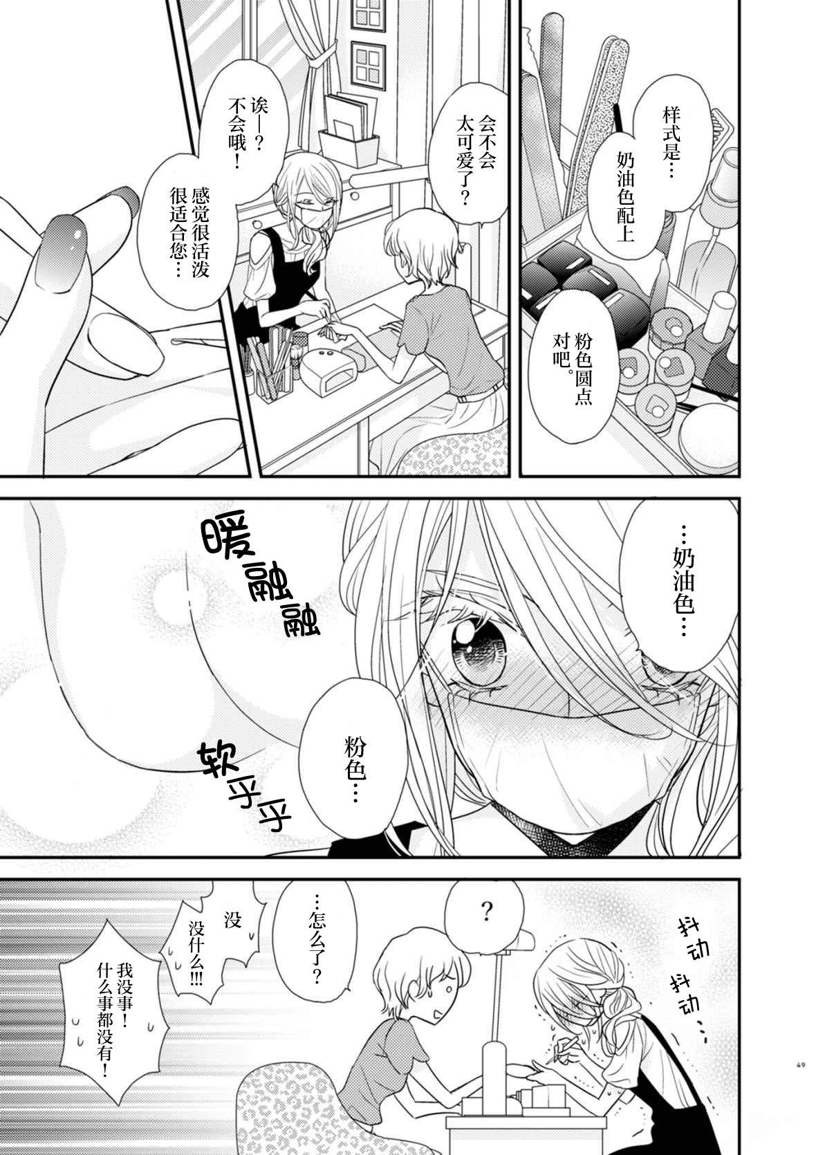 第3话6