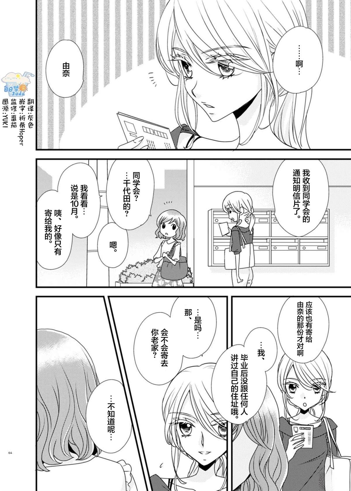 第4话1