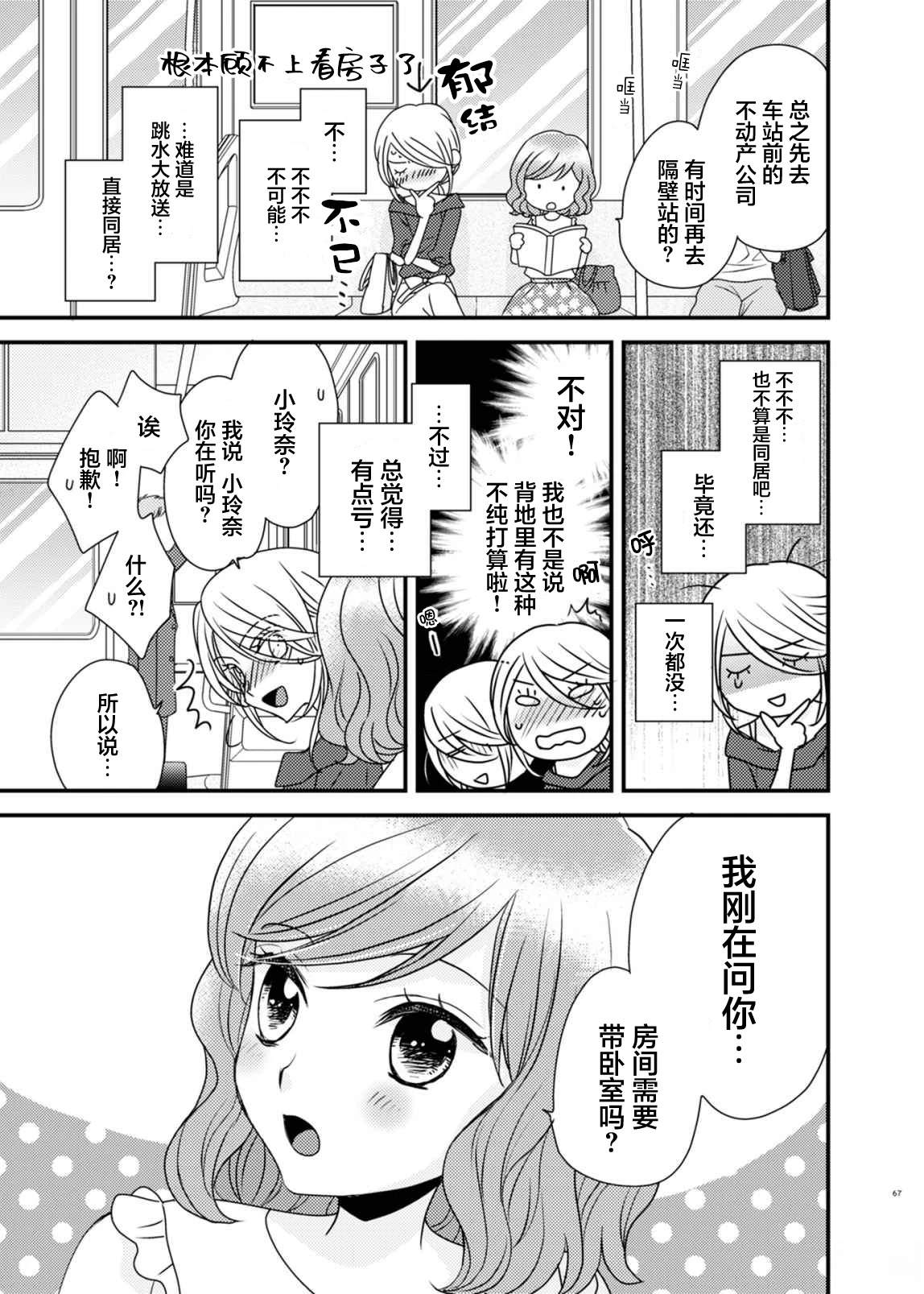 第4话4