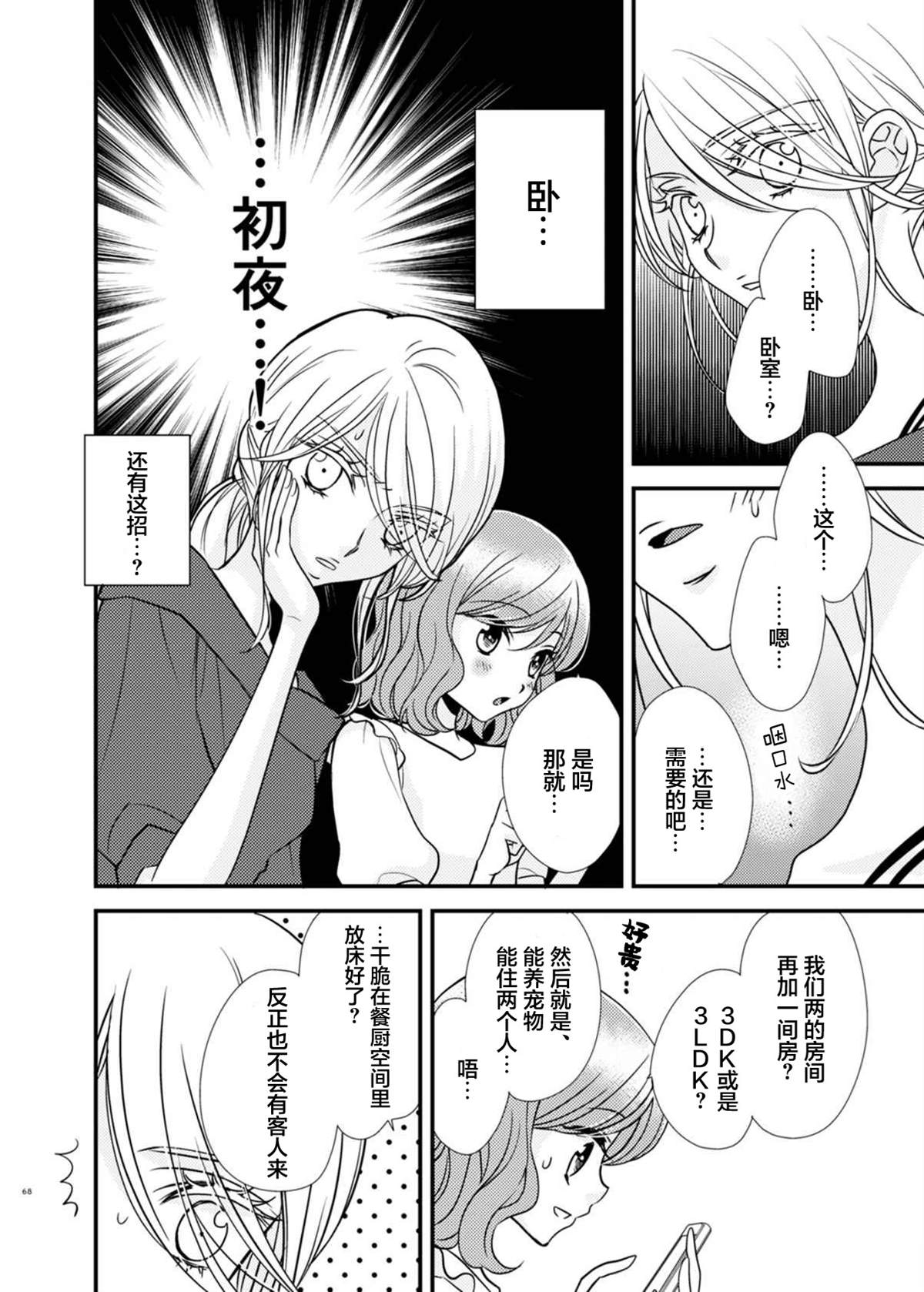 第4话5