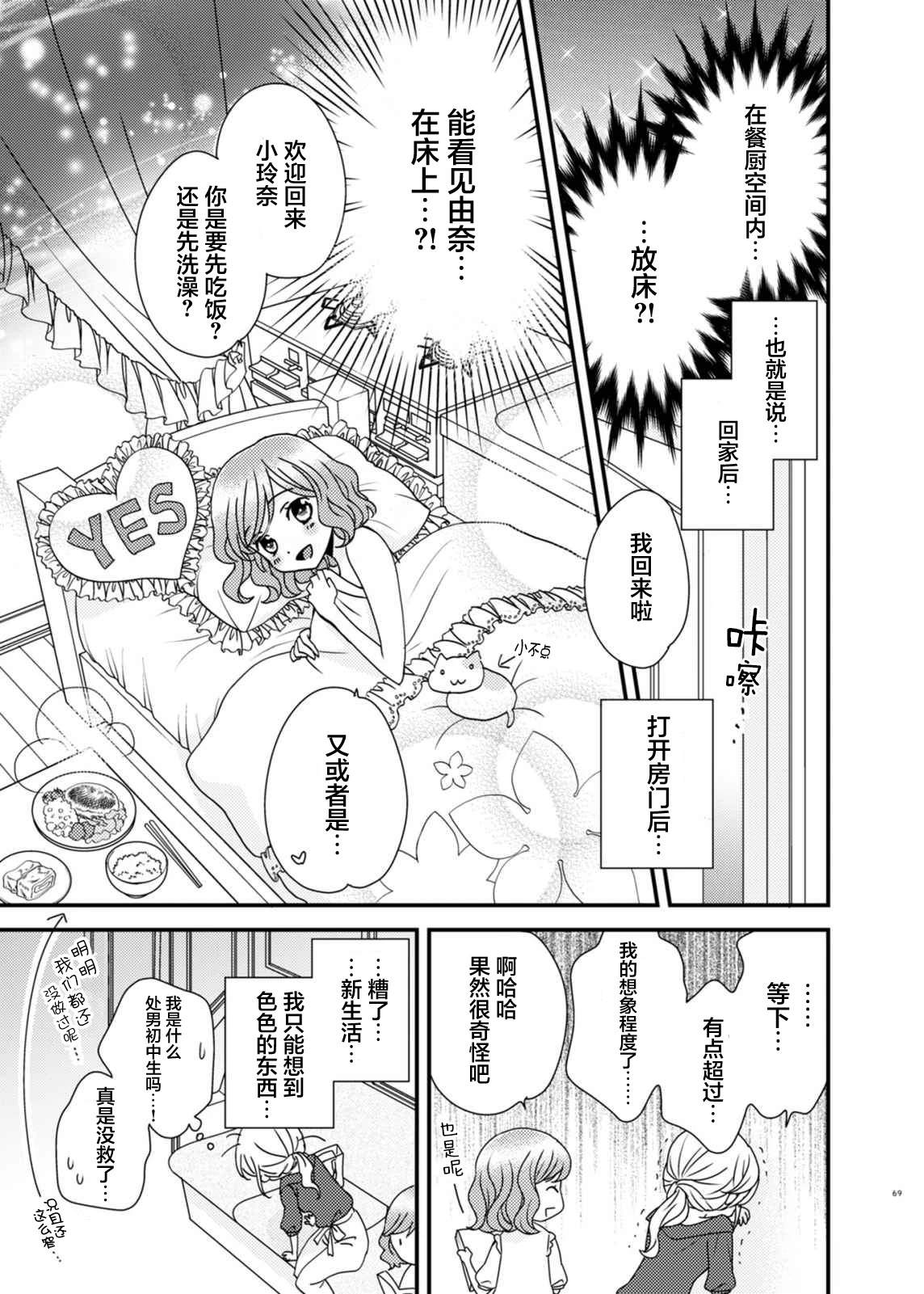 第4话6