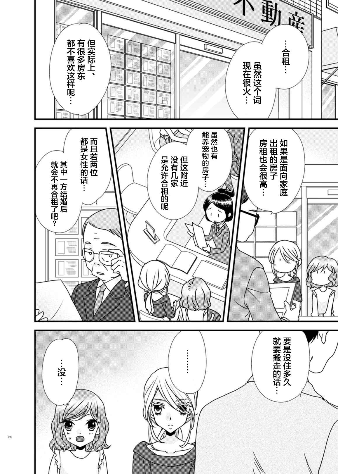 第4话7