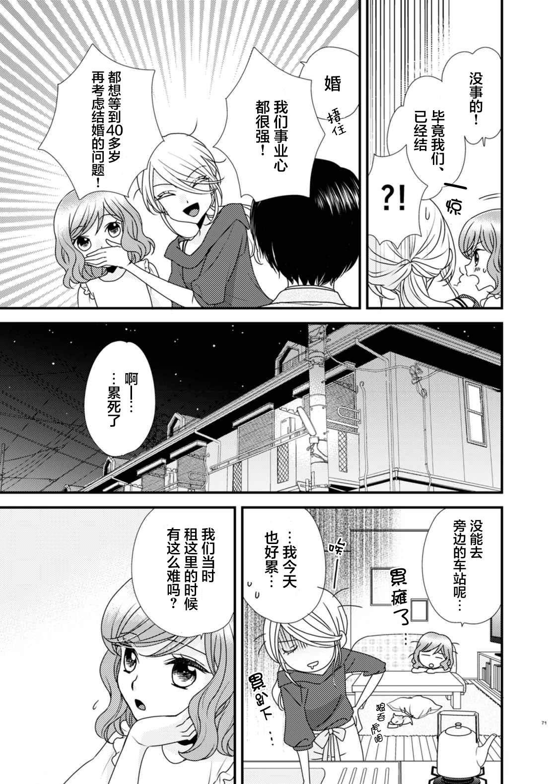 第4话8
