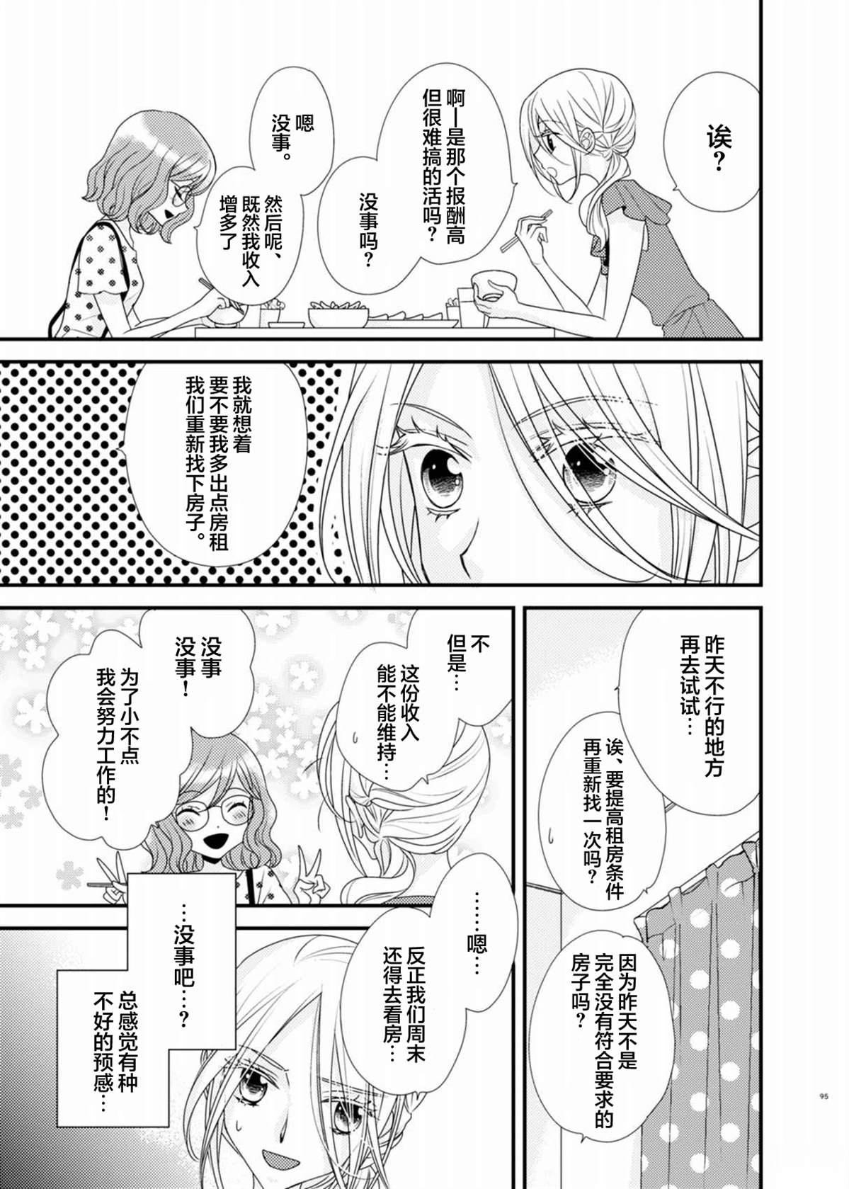 第5话12