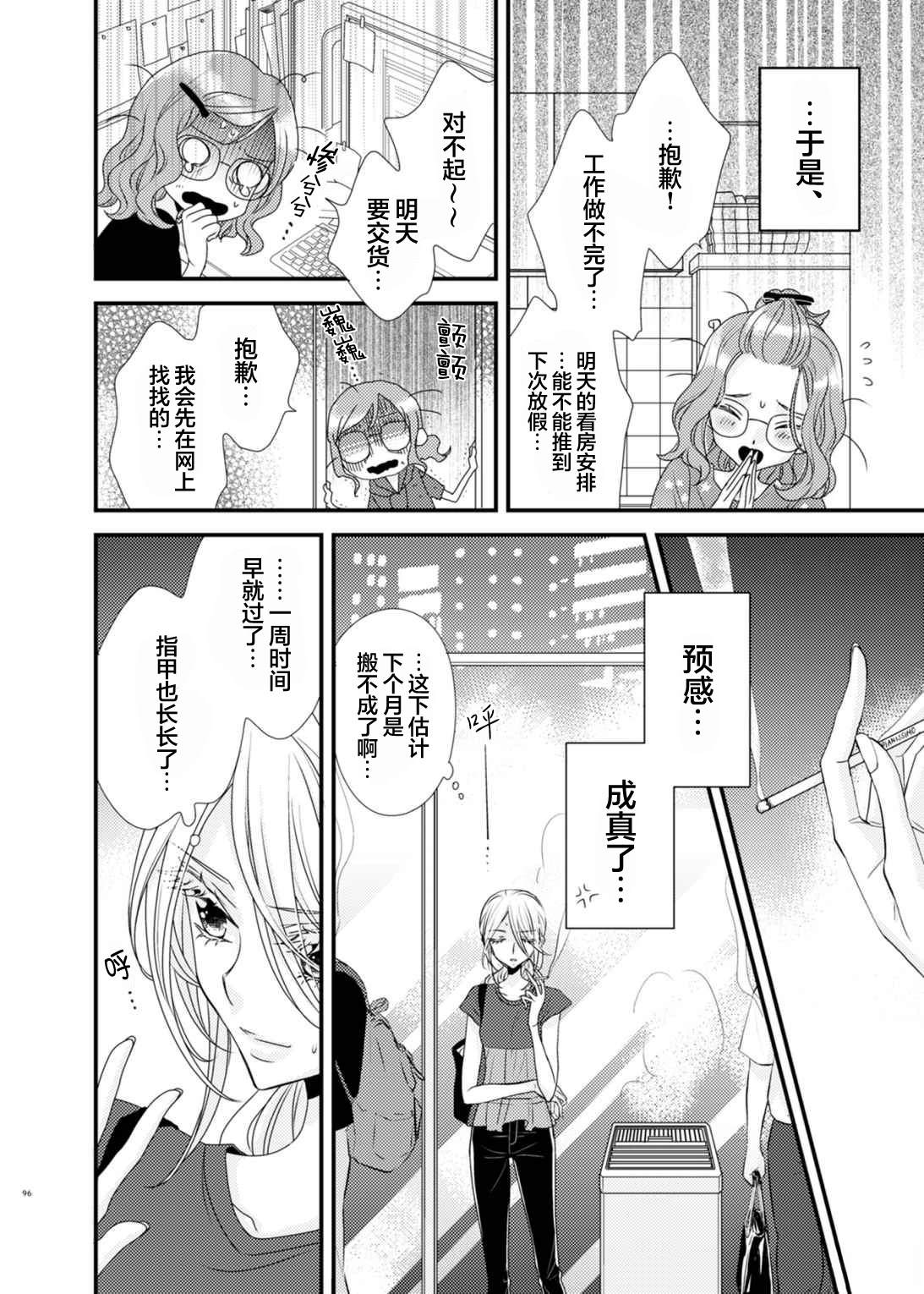 第5话13