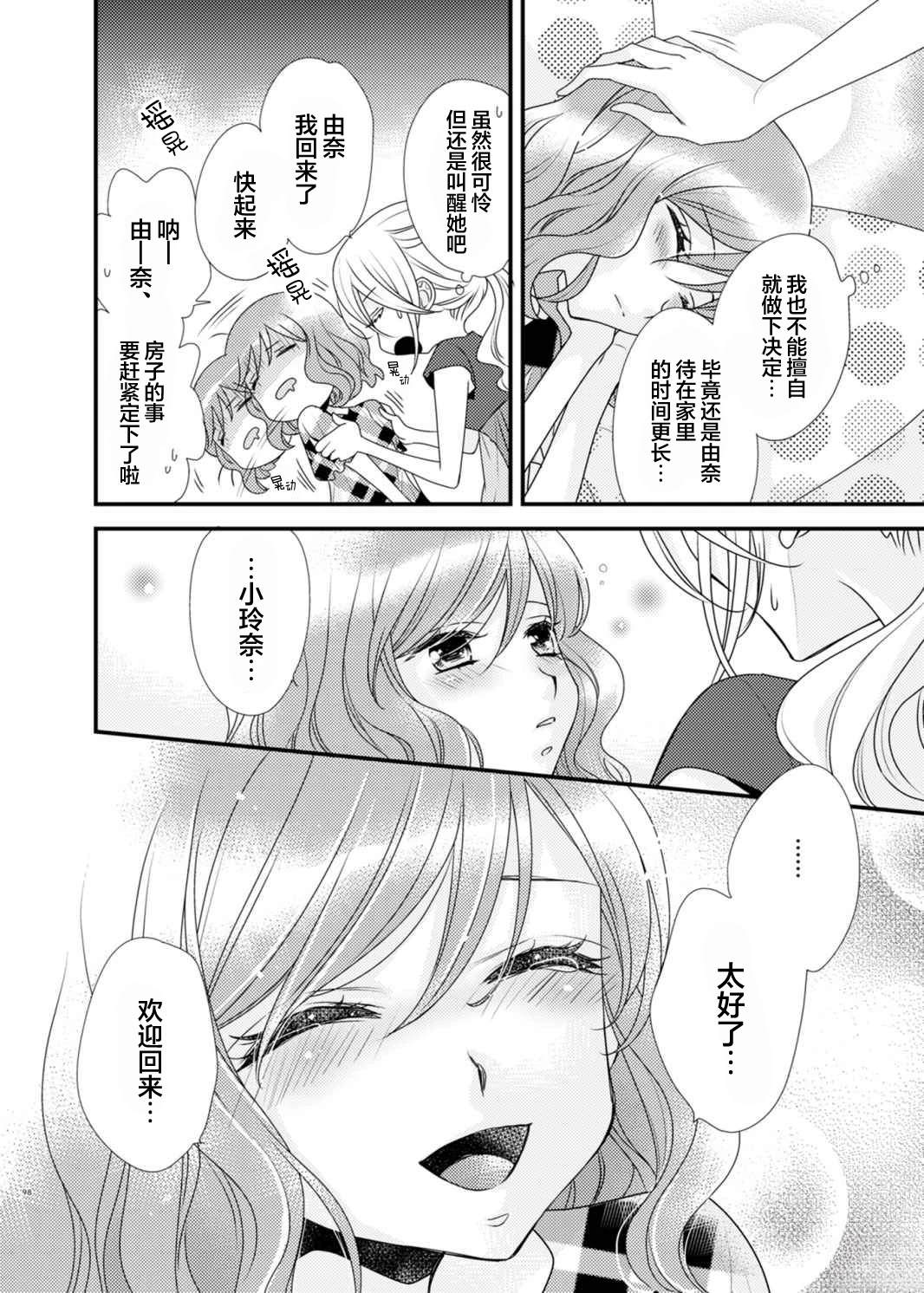 第5话15