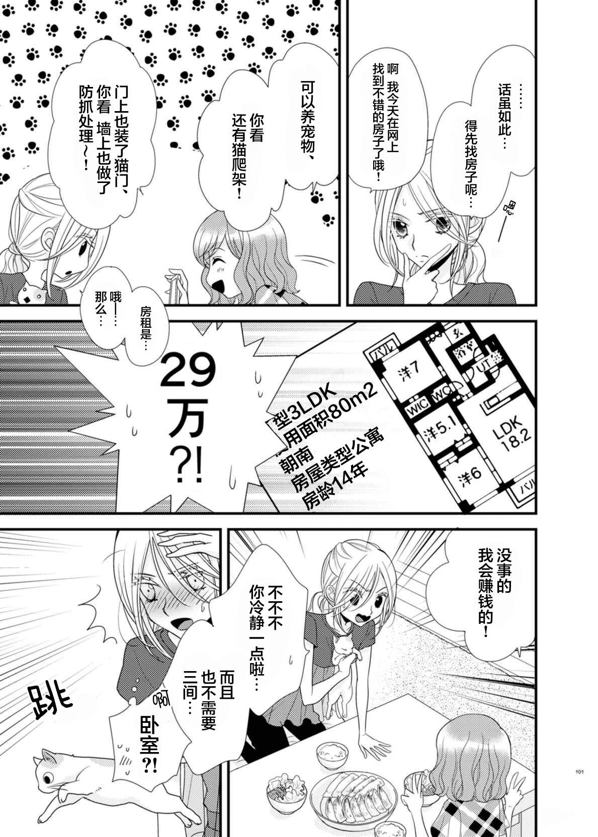 第5话18
