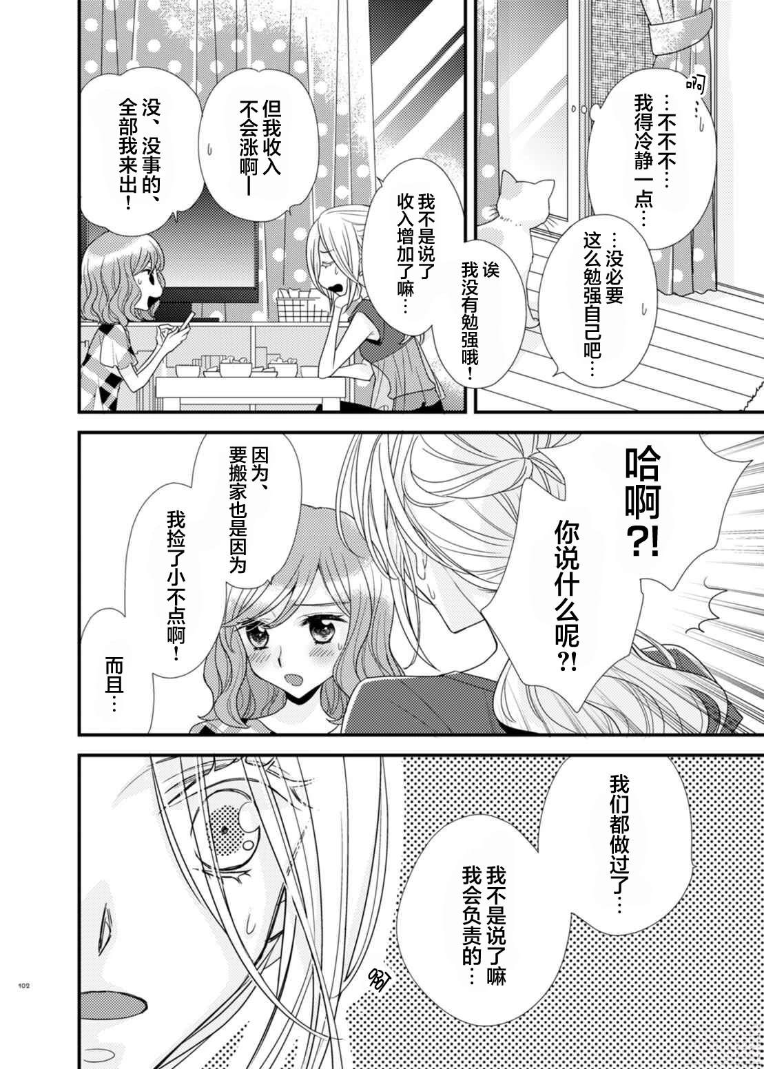 第5话19