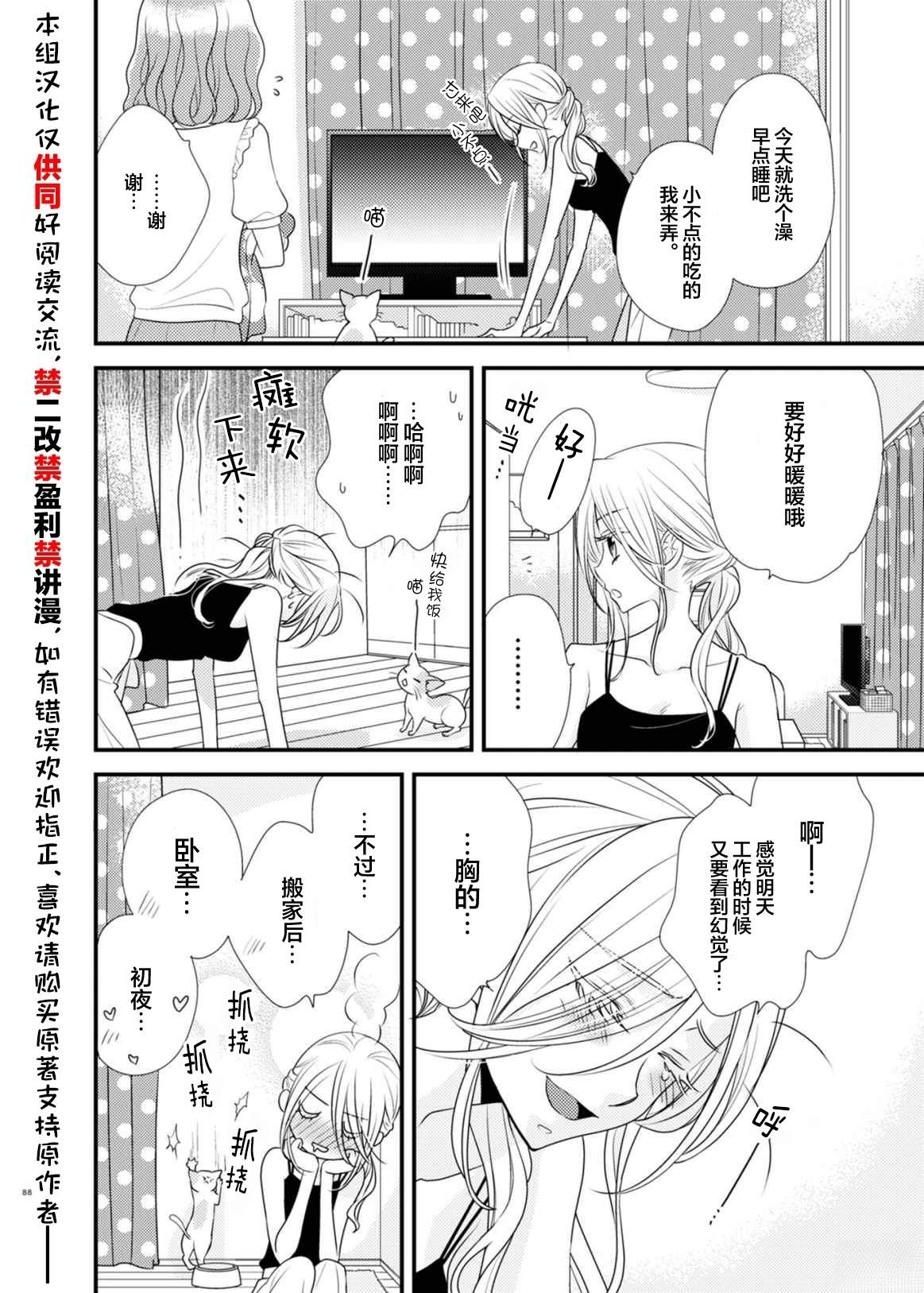 第5话5