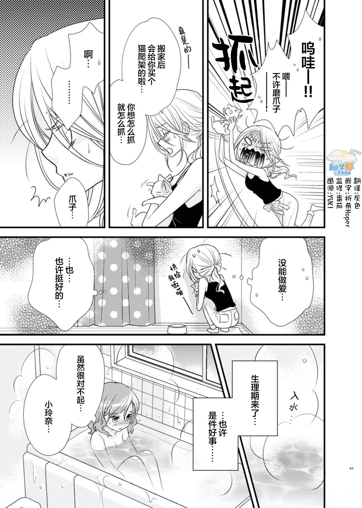第5话6