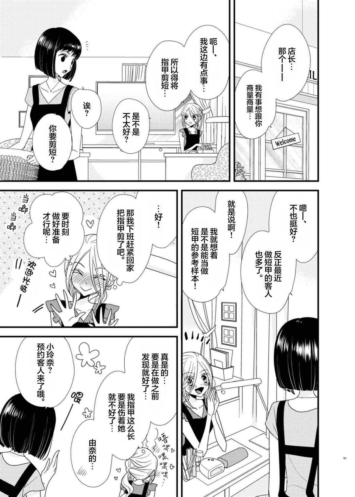 第5话8