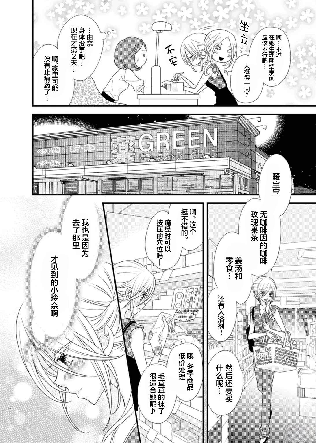 第5话9