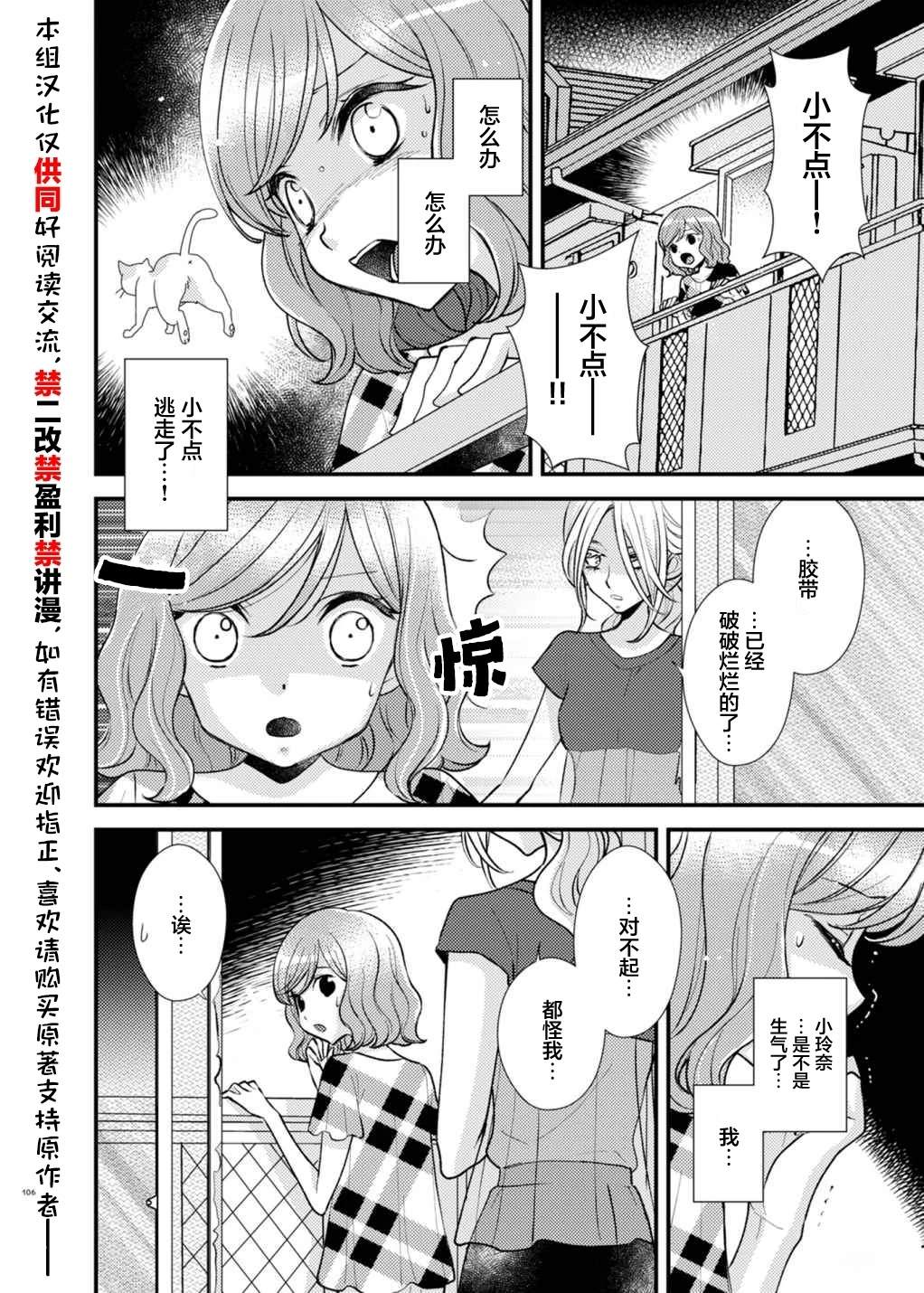 第6话1