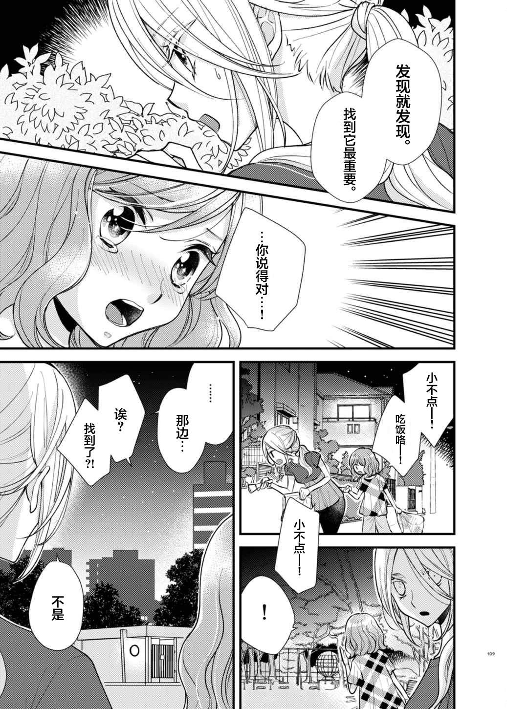 第6话4