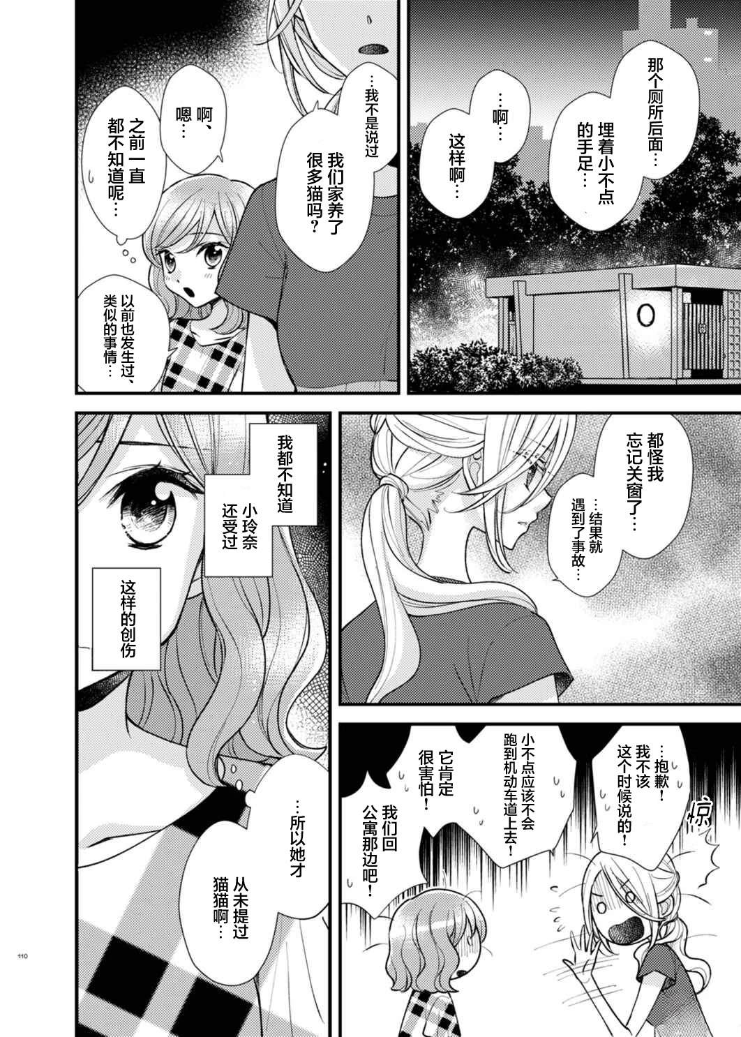 第6话5