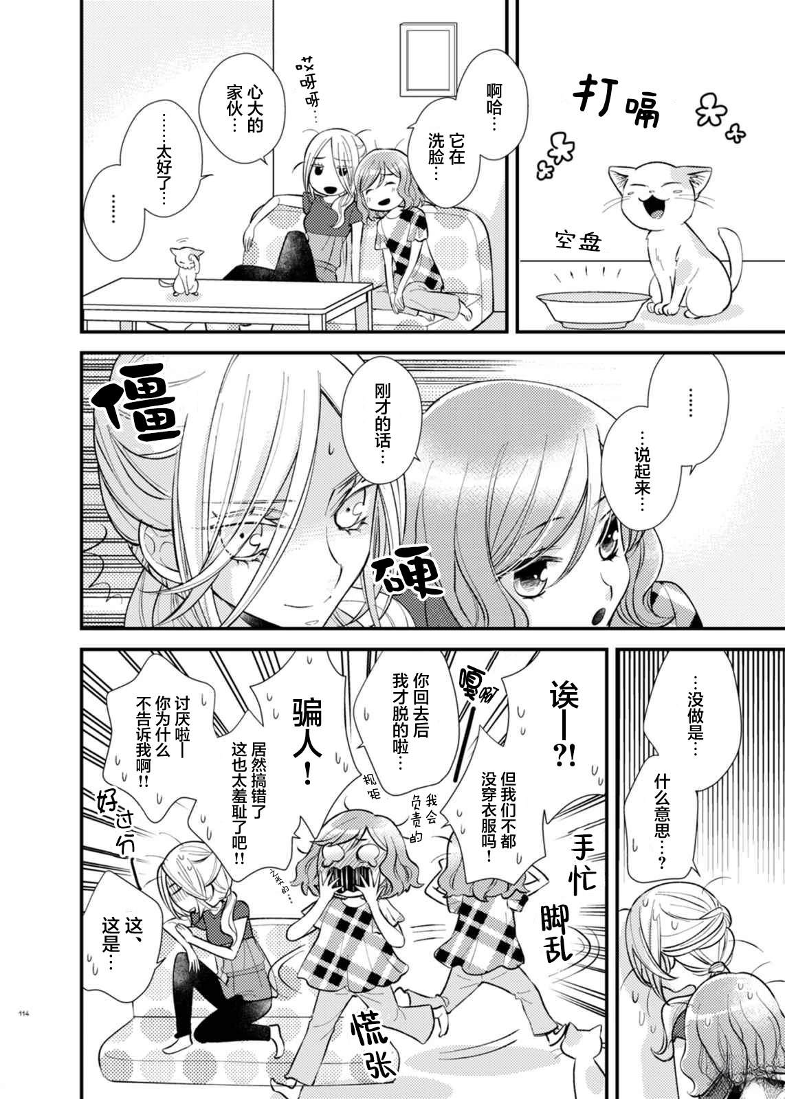 第6话9