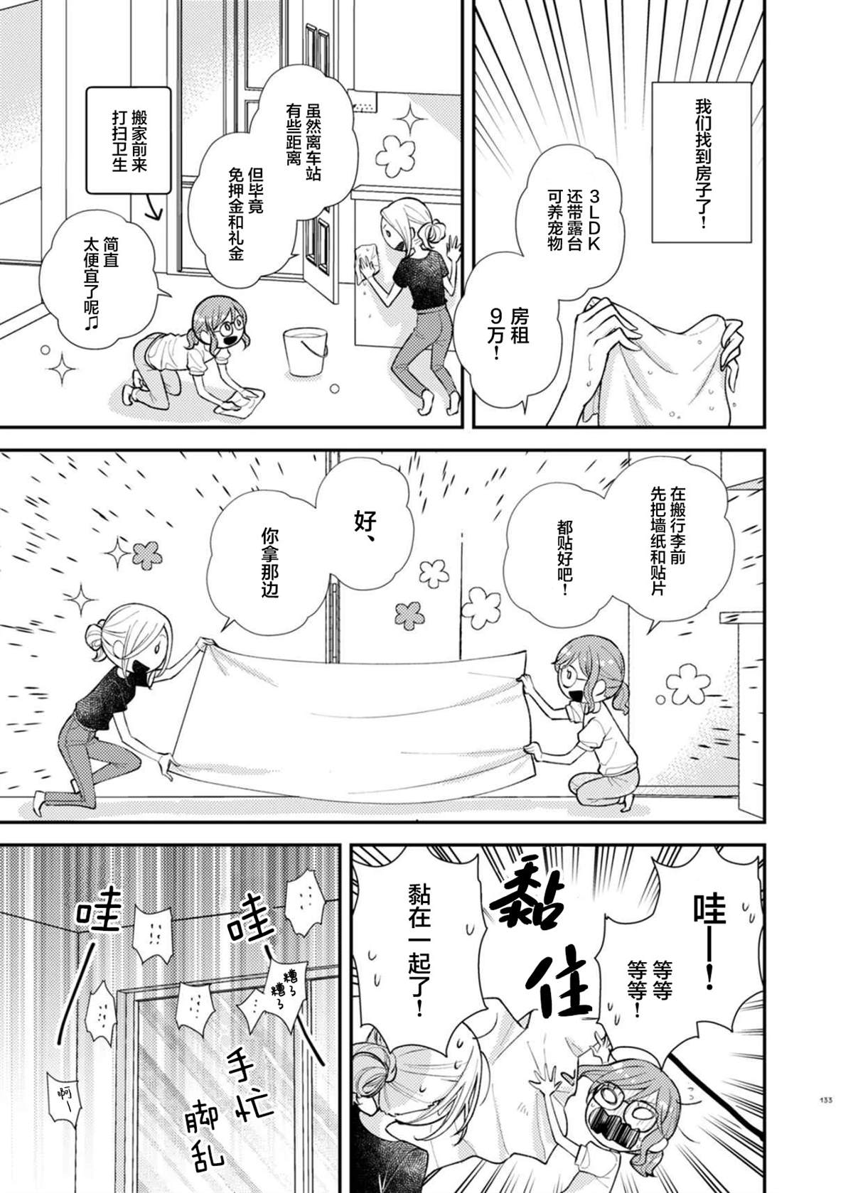 第7话10