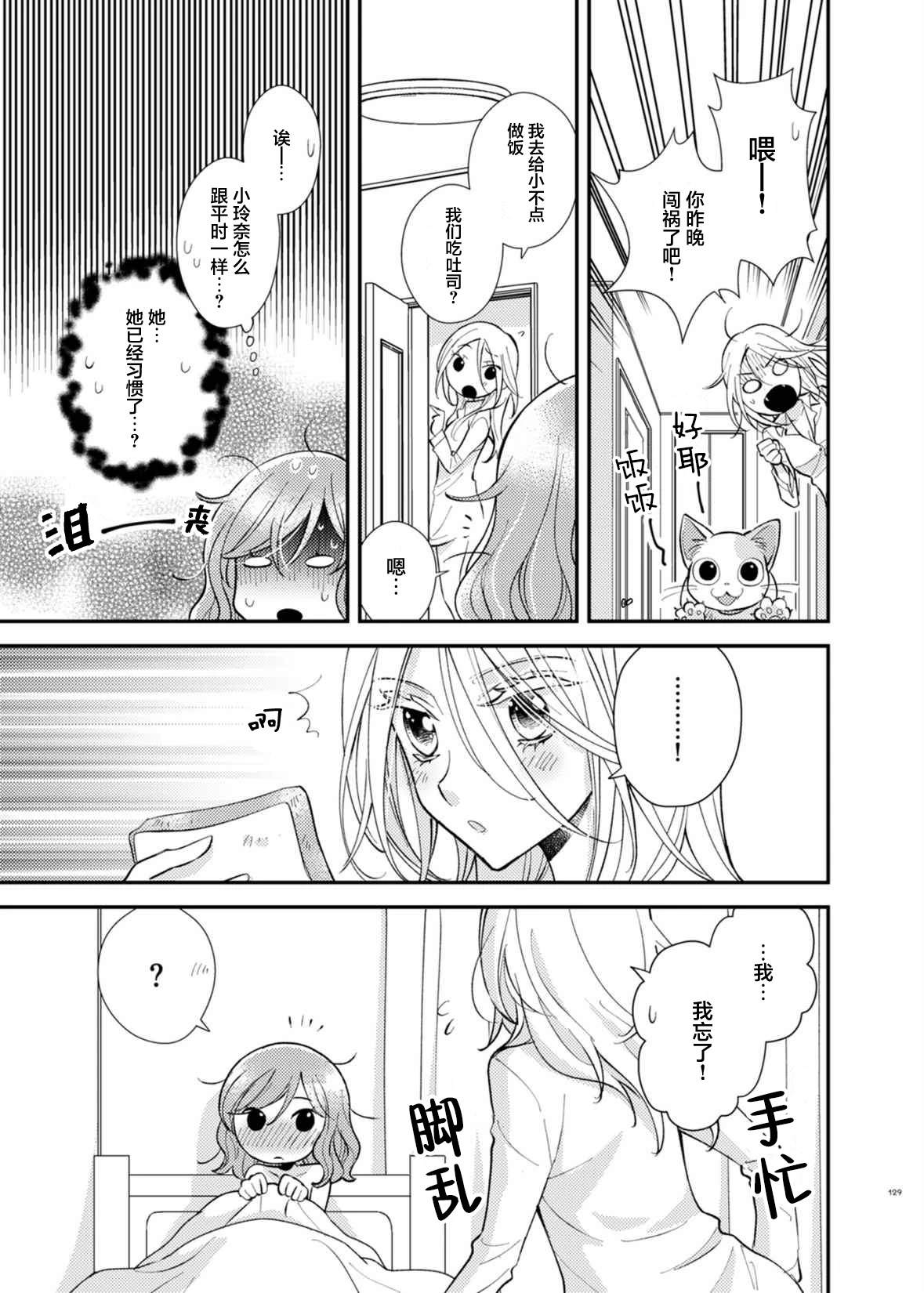 第7话6
