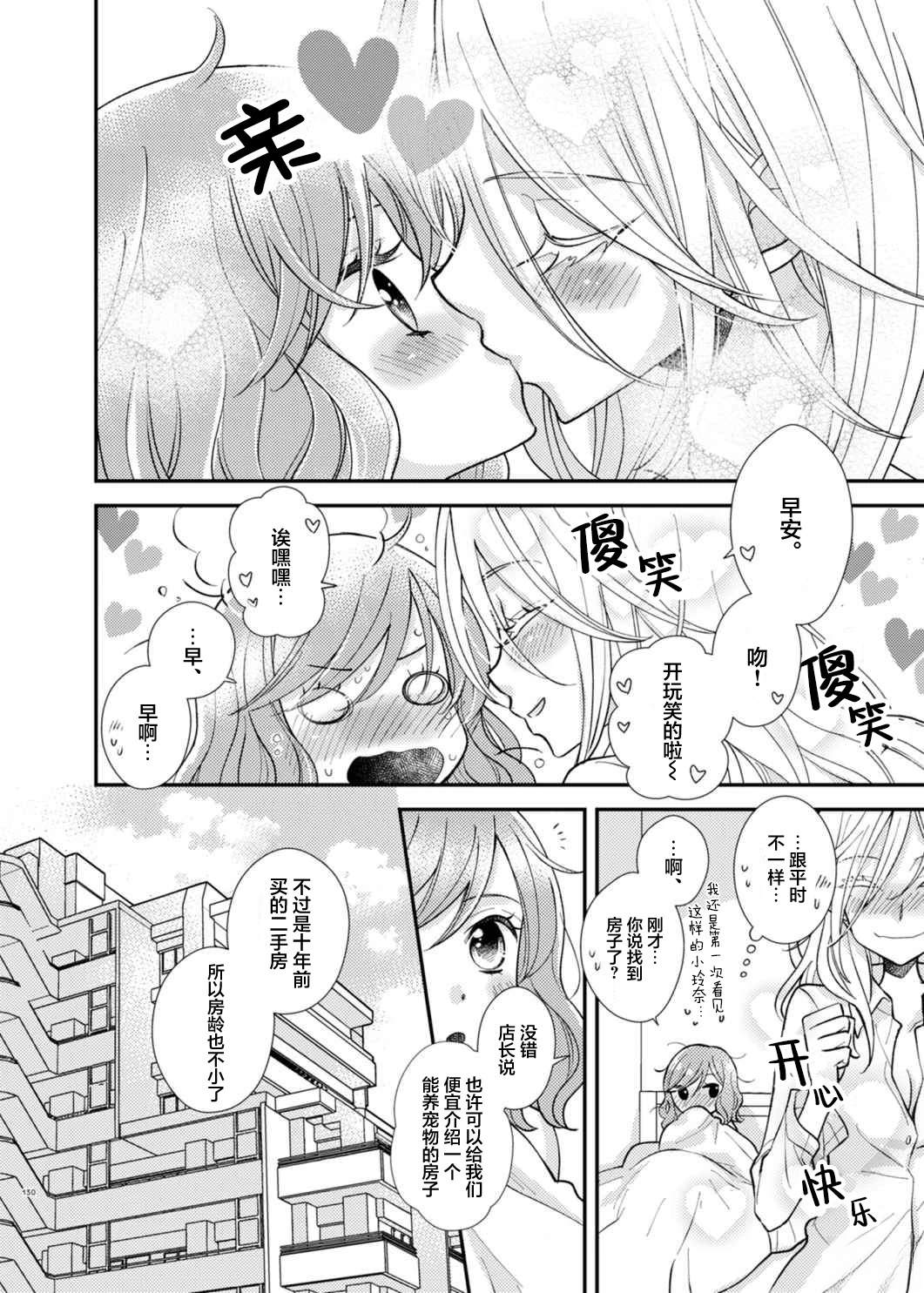 第7话7