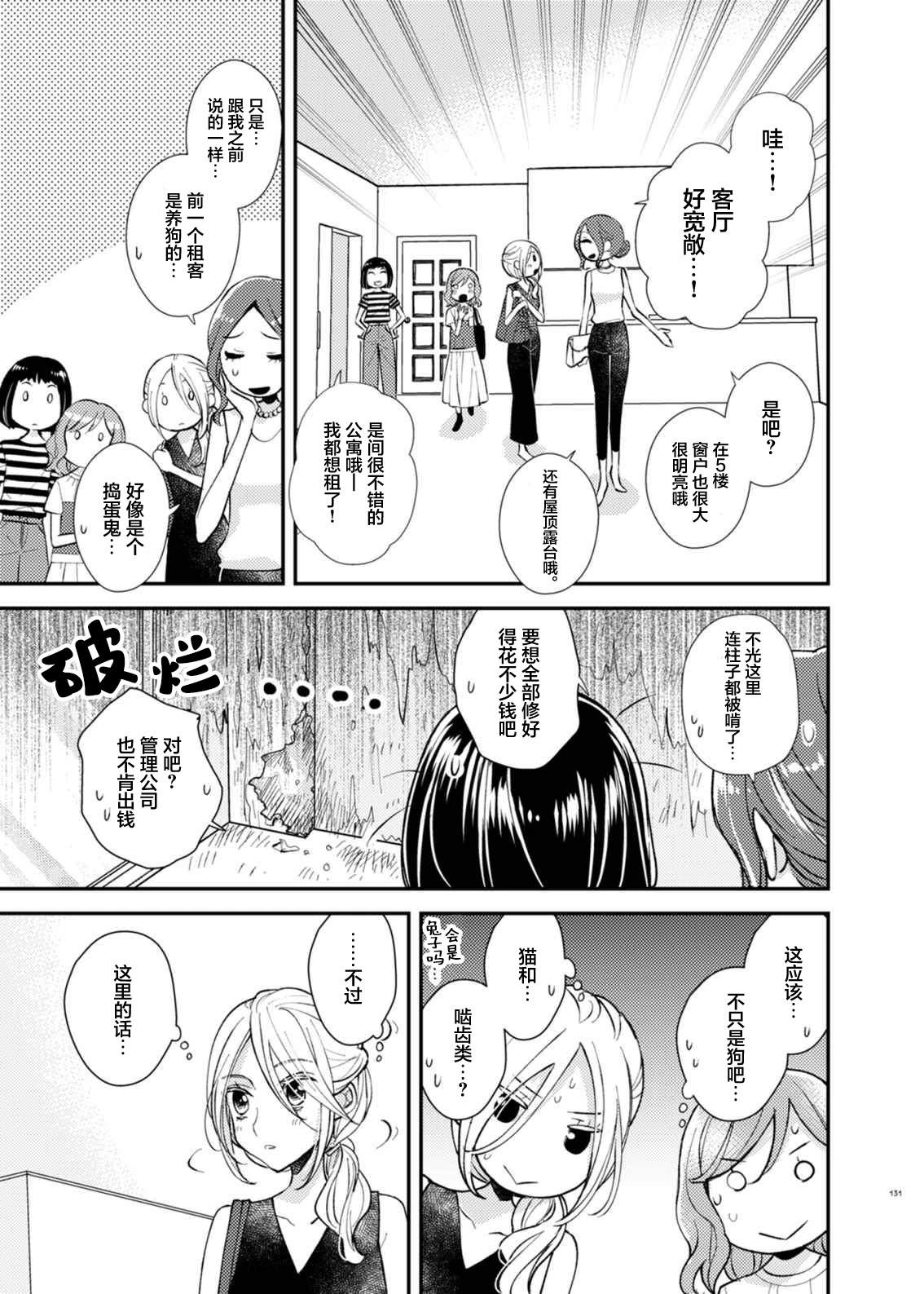 第7话8