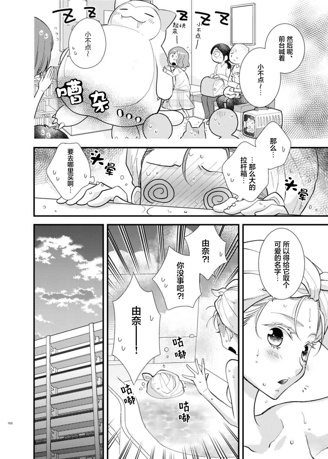 第8话13