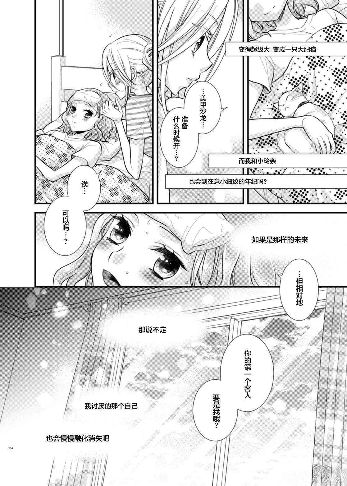 第8话15