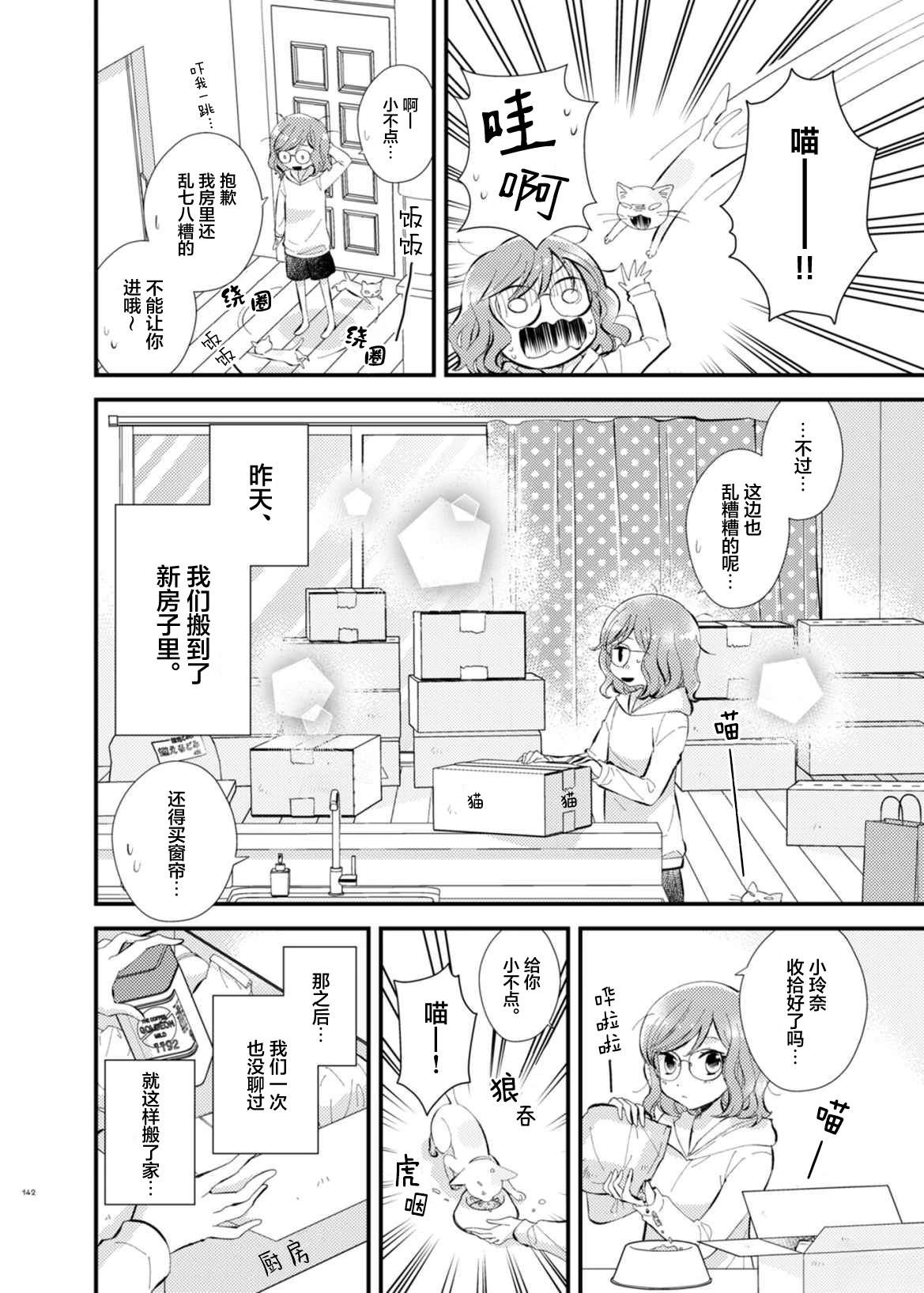 第8话3