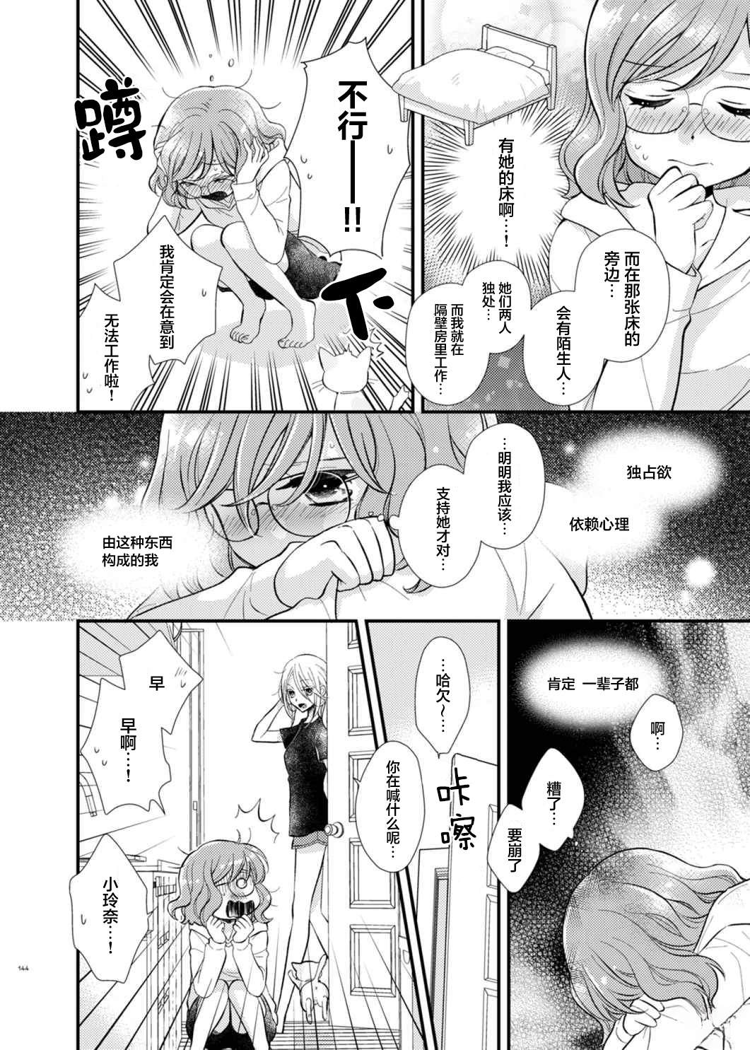 第8话5