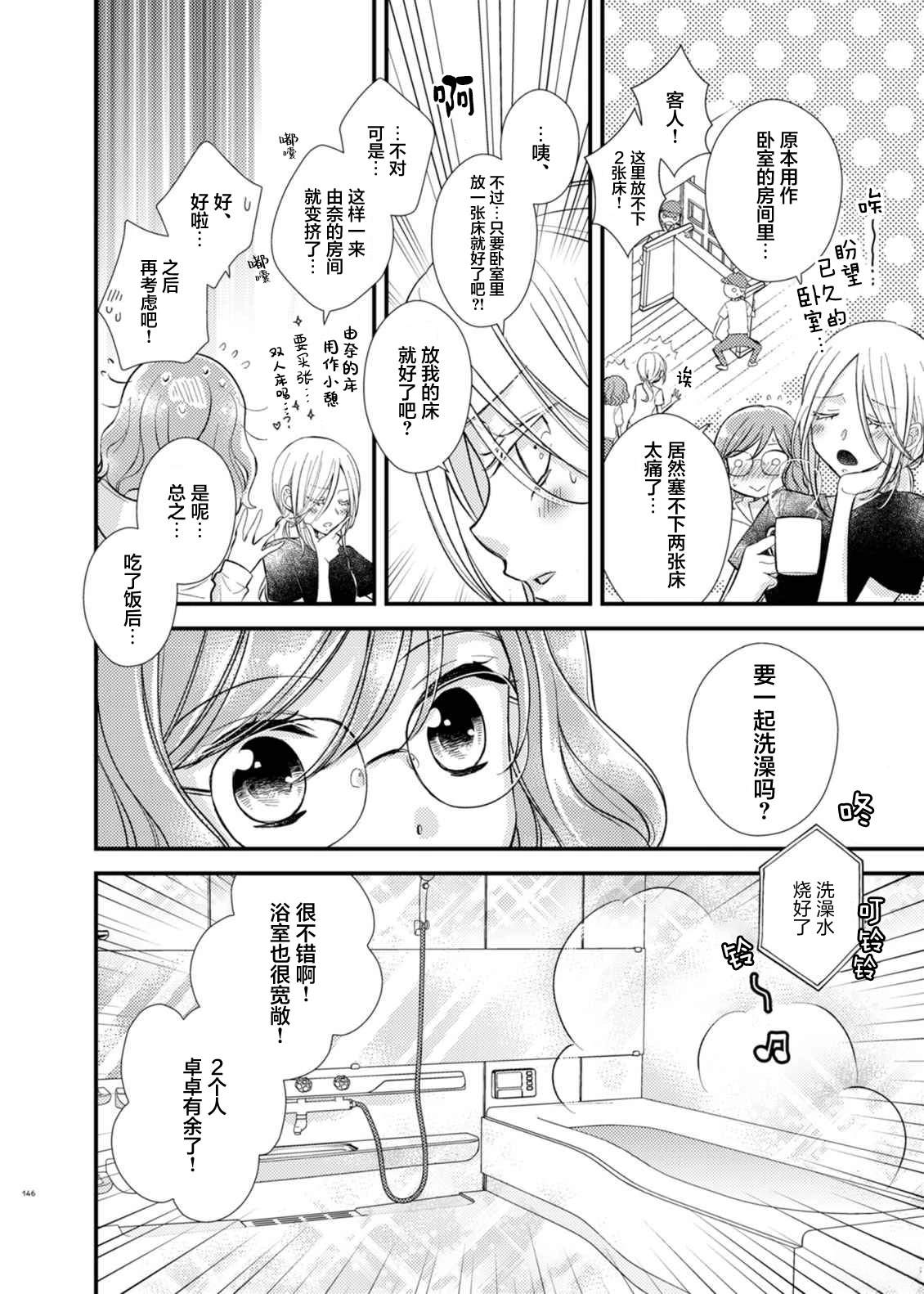 第8话7