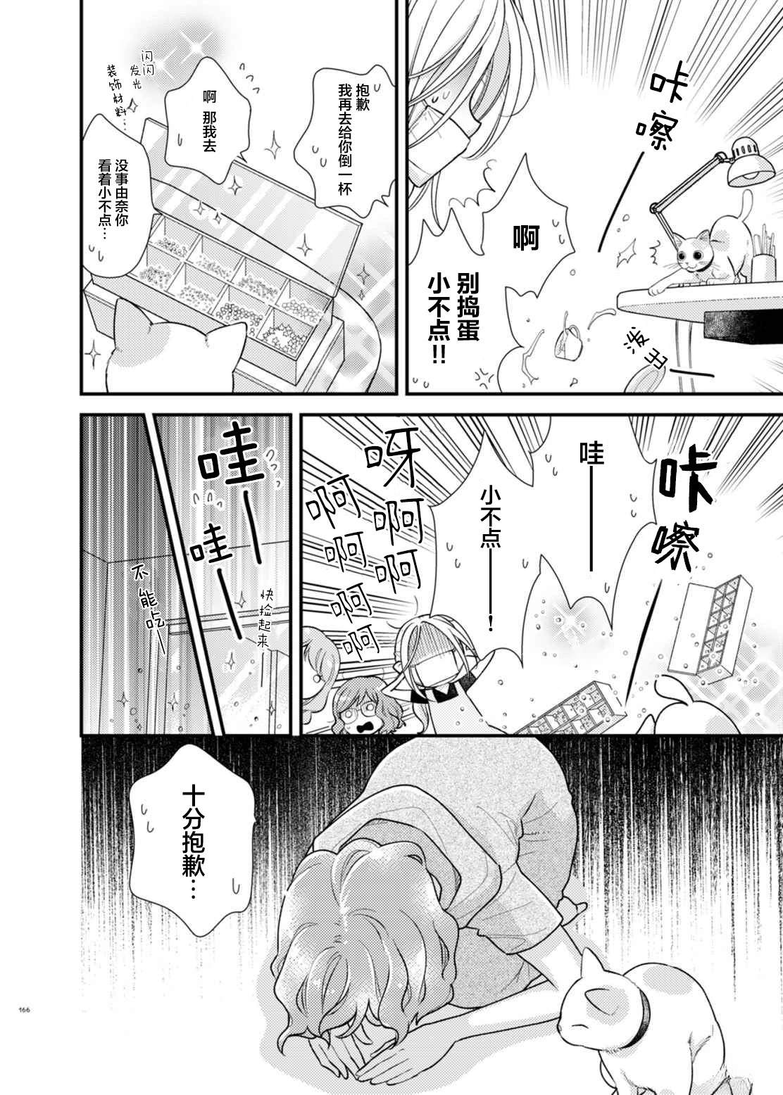 第9话11