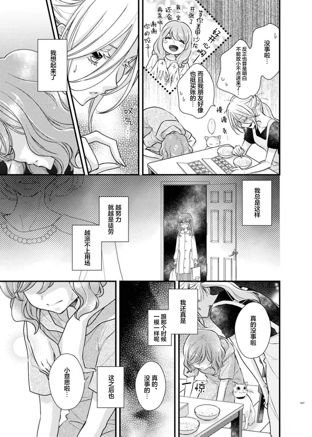 第9话12
