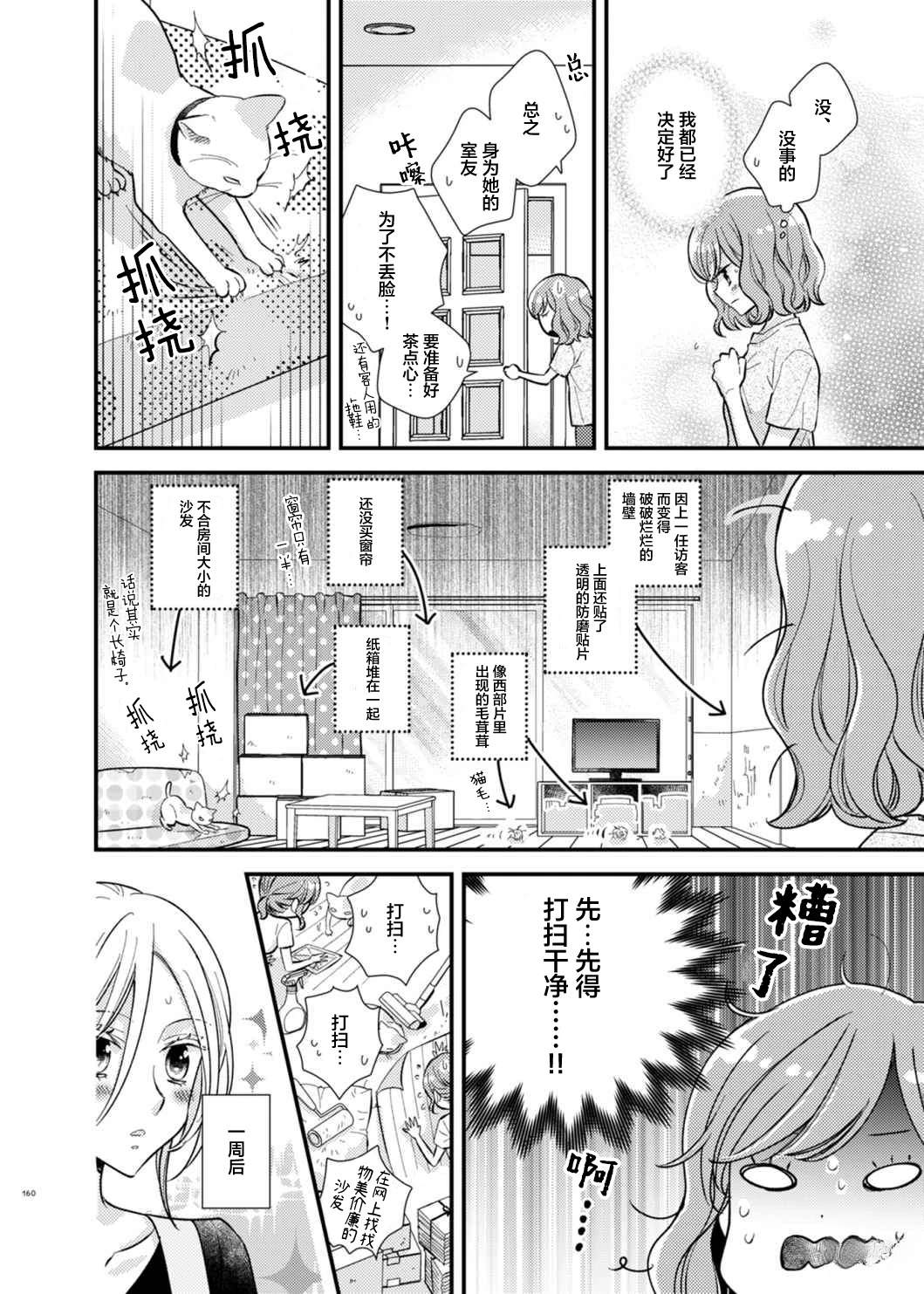 第9话5