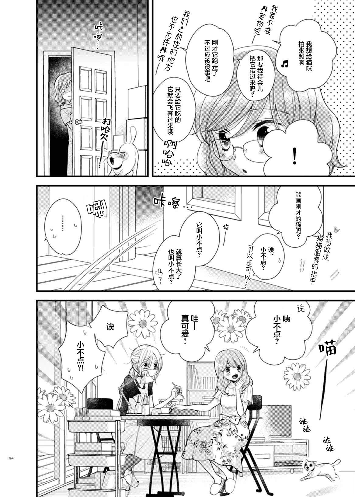 第9话9