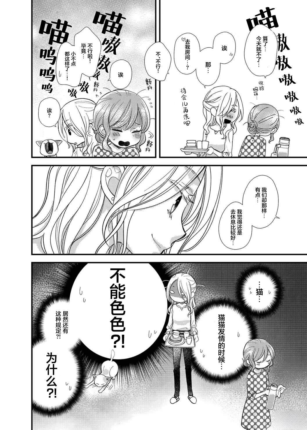 第10话14
