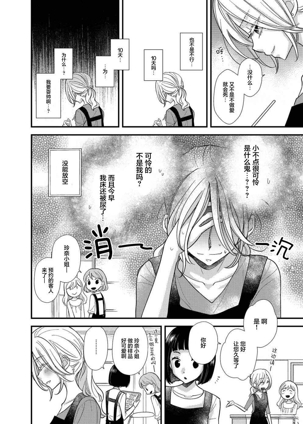 第10话16