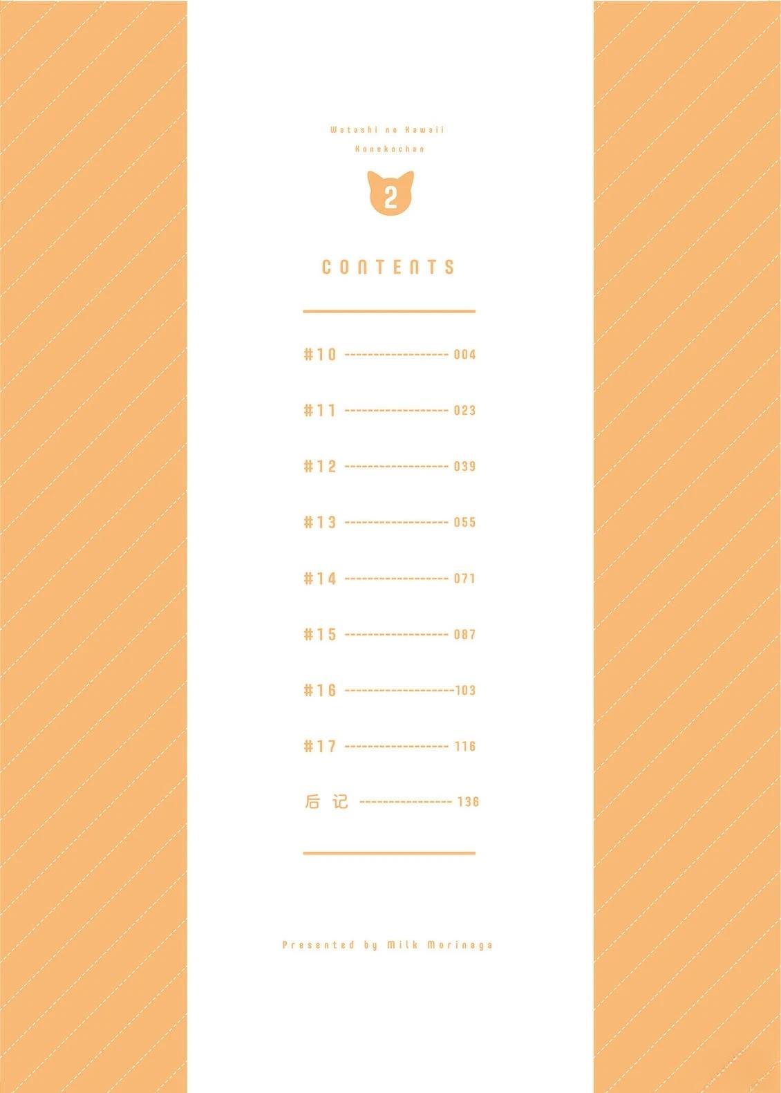 第10话4