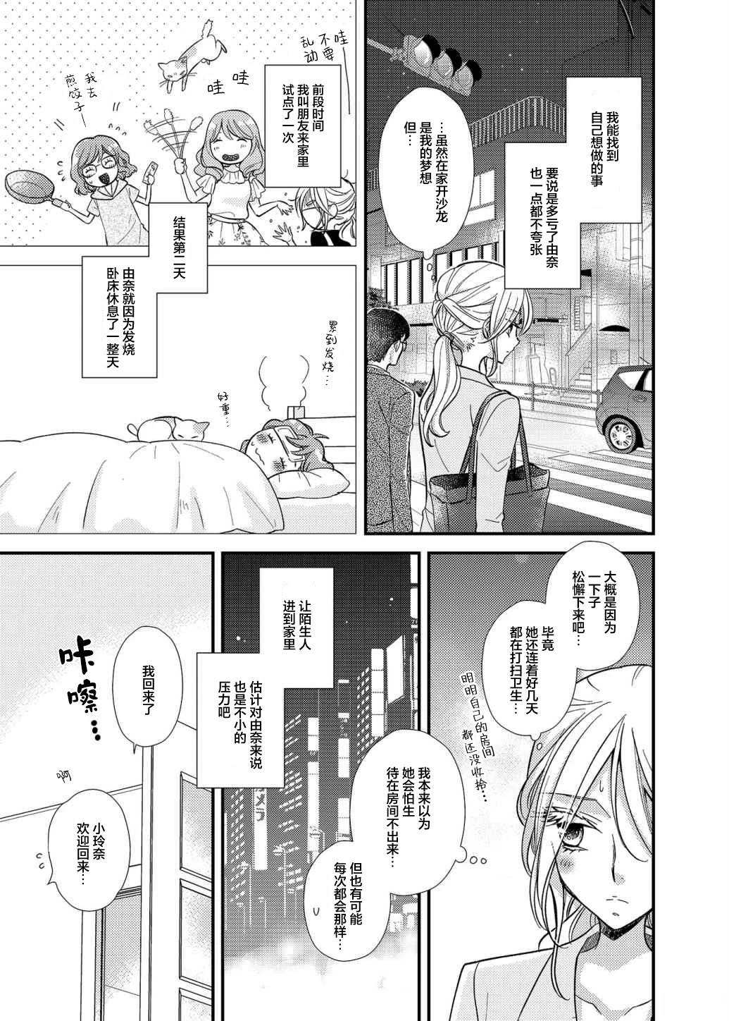 第11话10