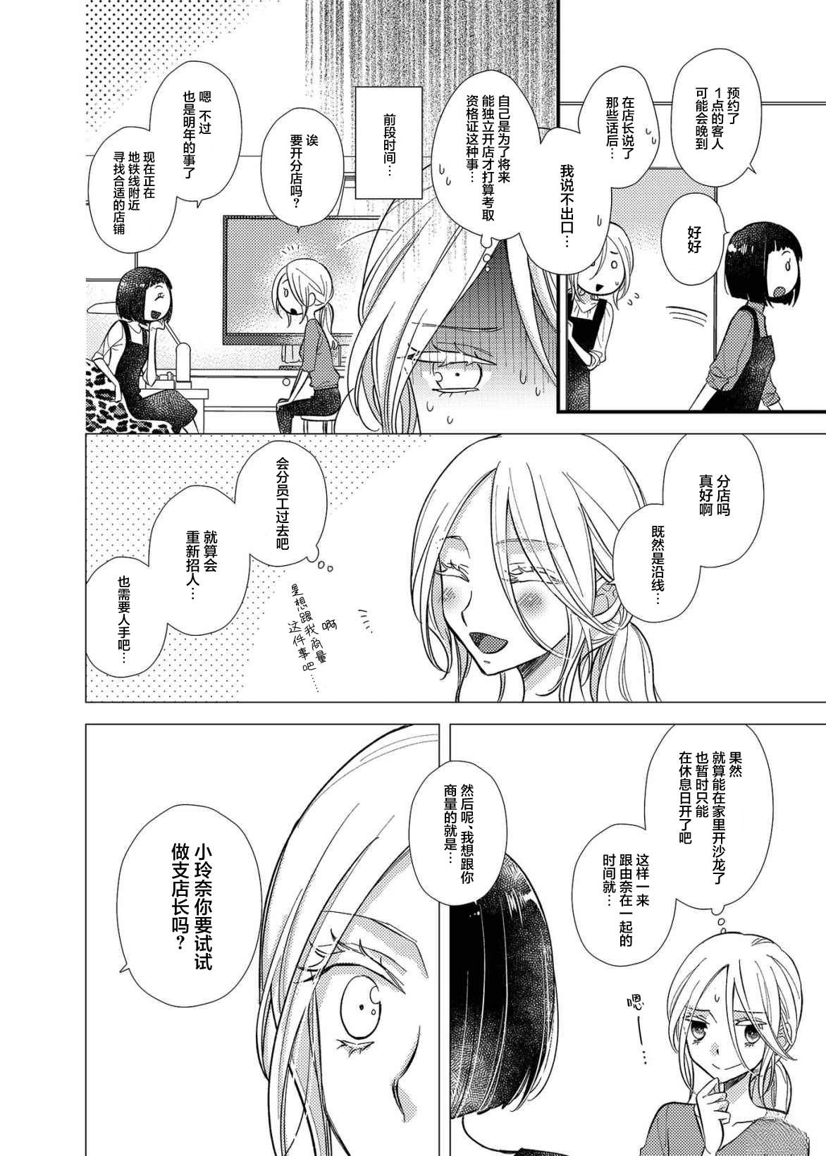 第11话7