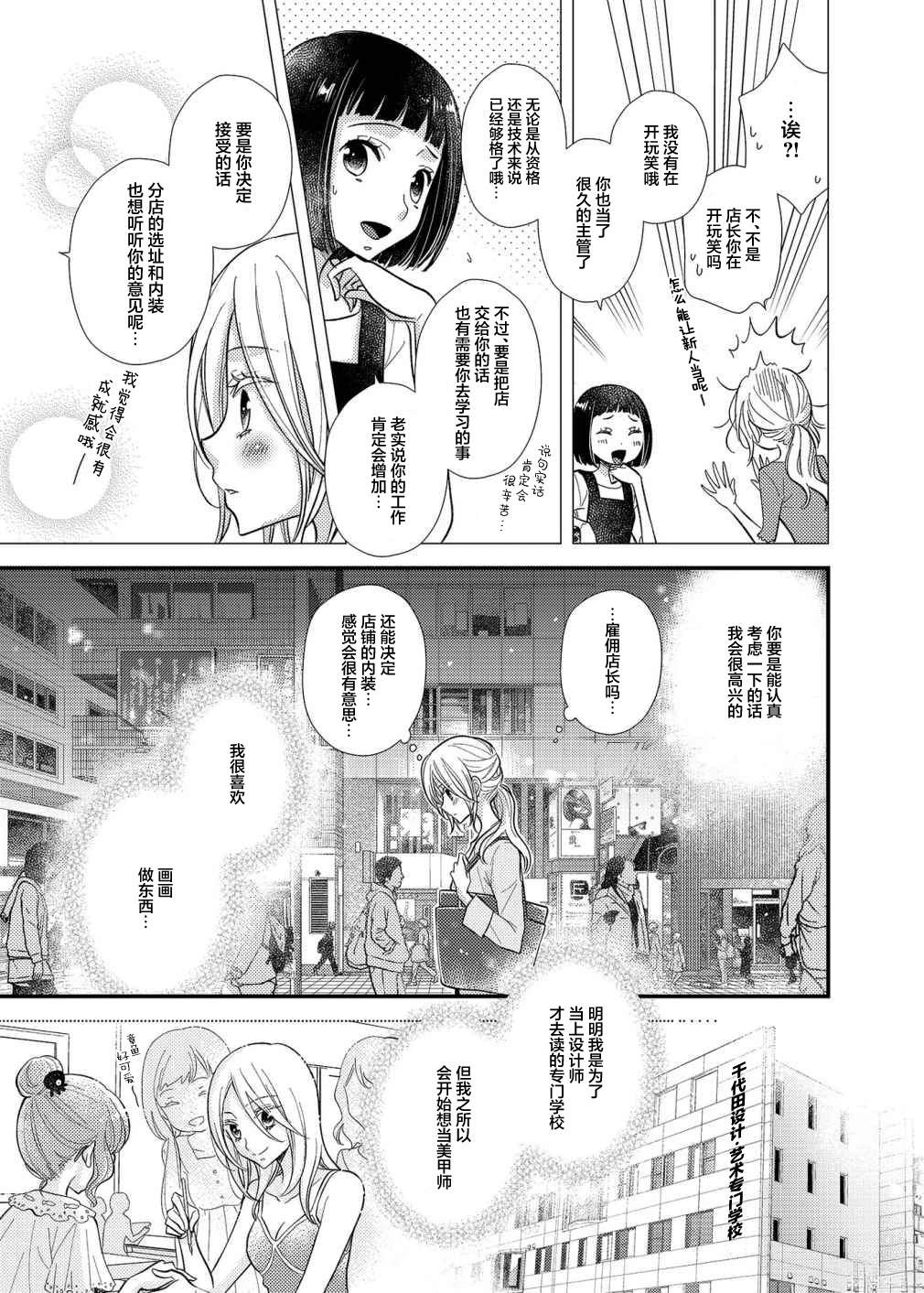 第11话8
