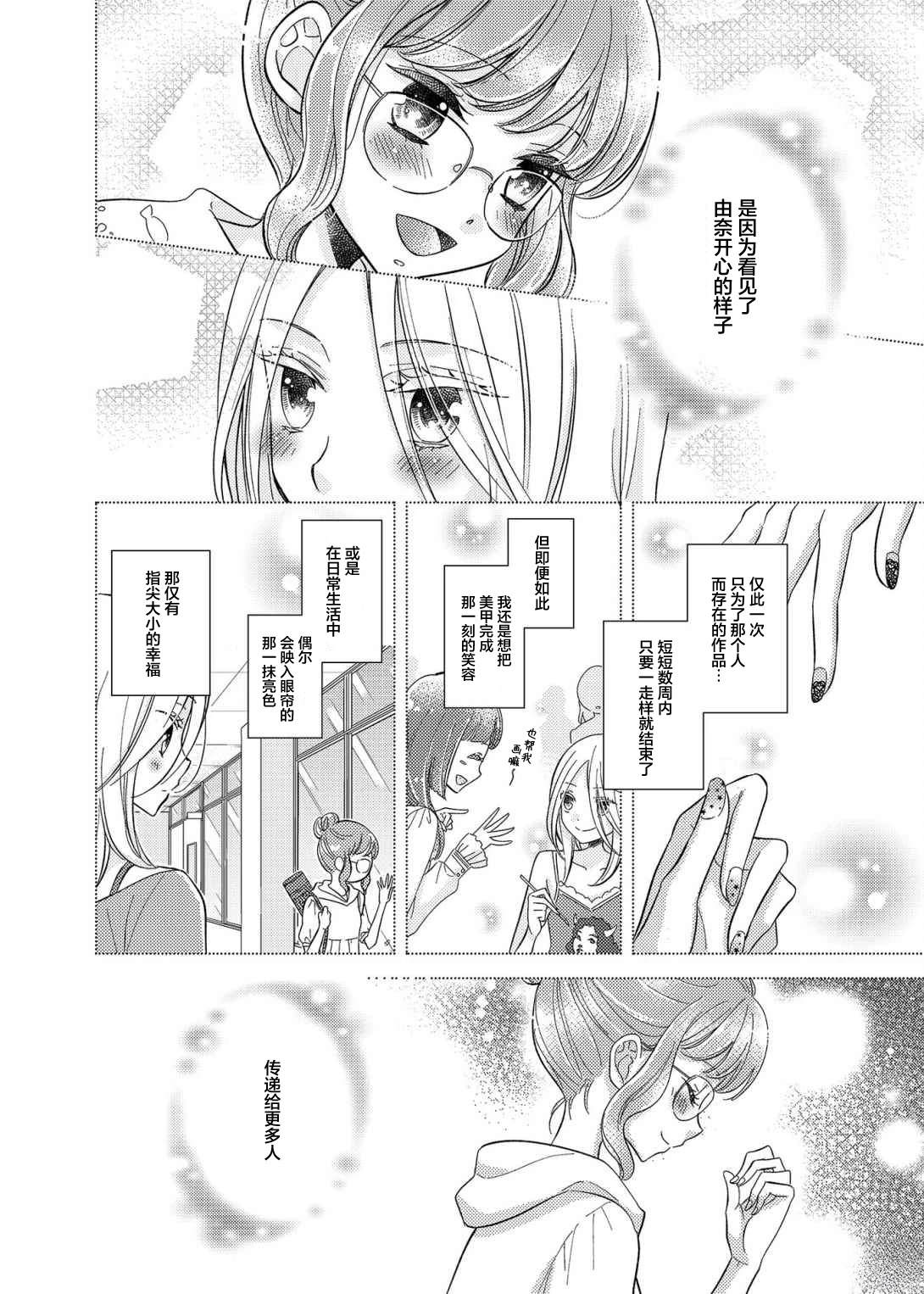 第11话9