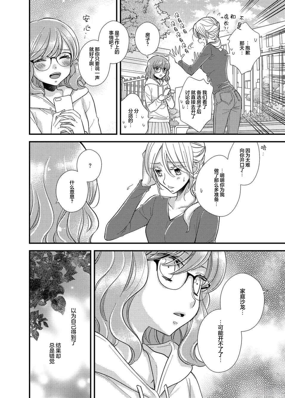 第13话15