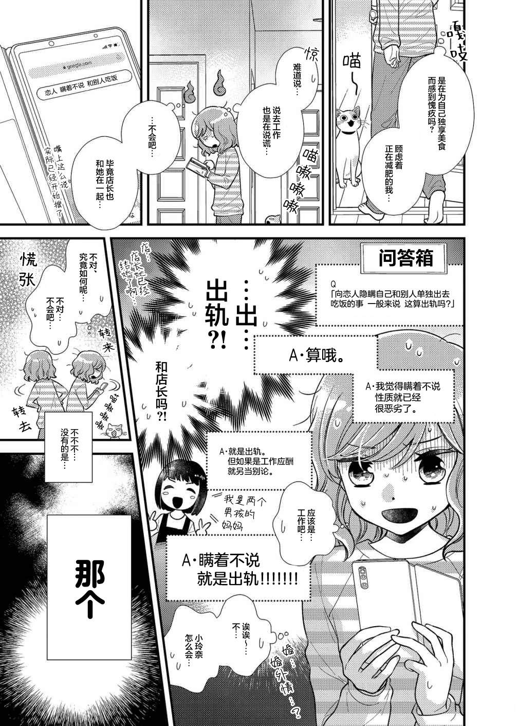 第13话2