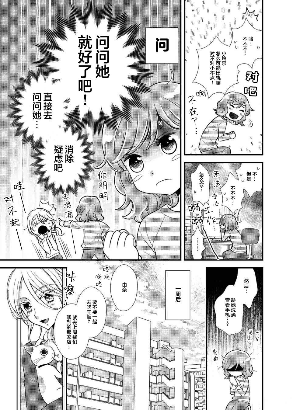 第13话4