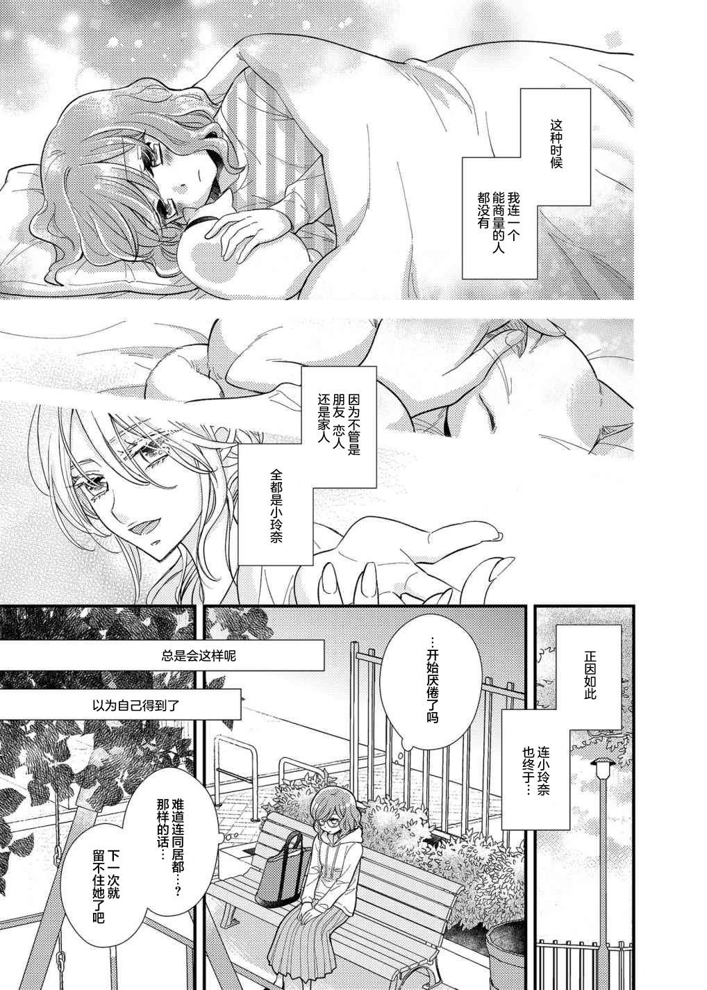 第13话8