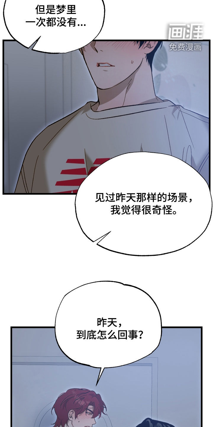 第18话2