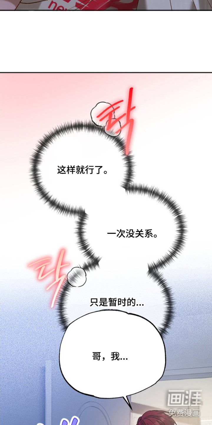 第17话19