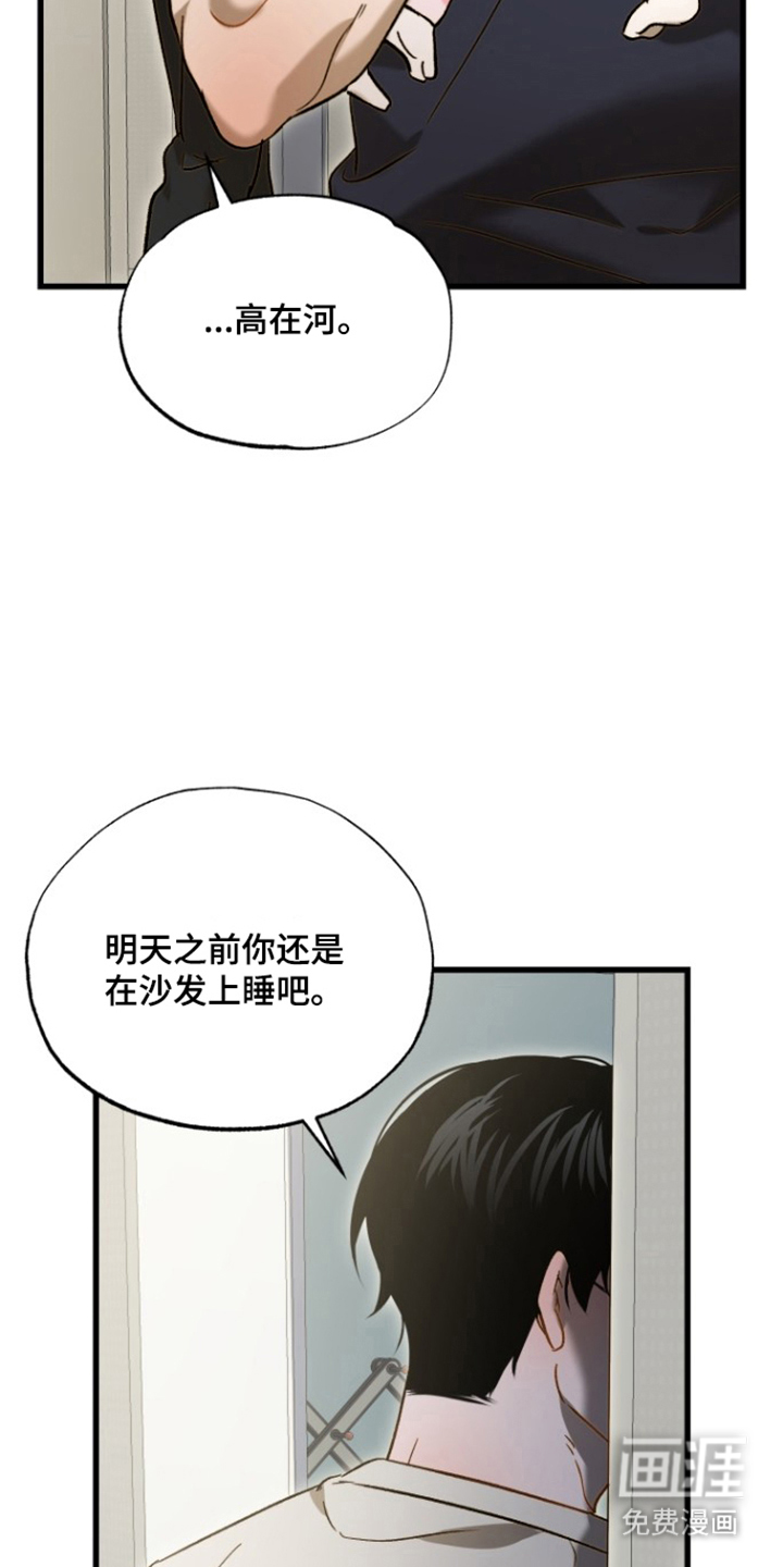 第17话3